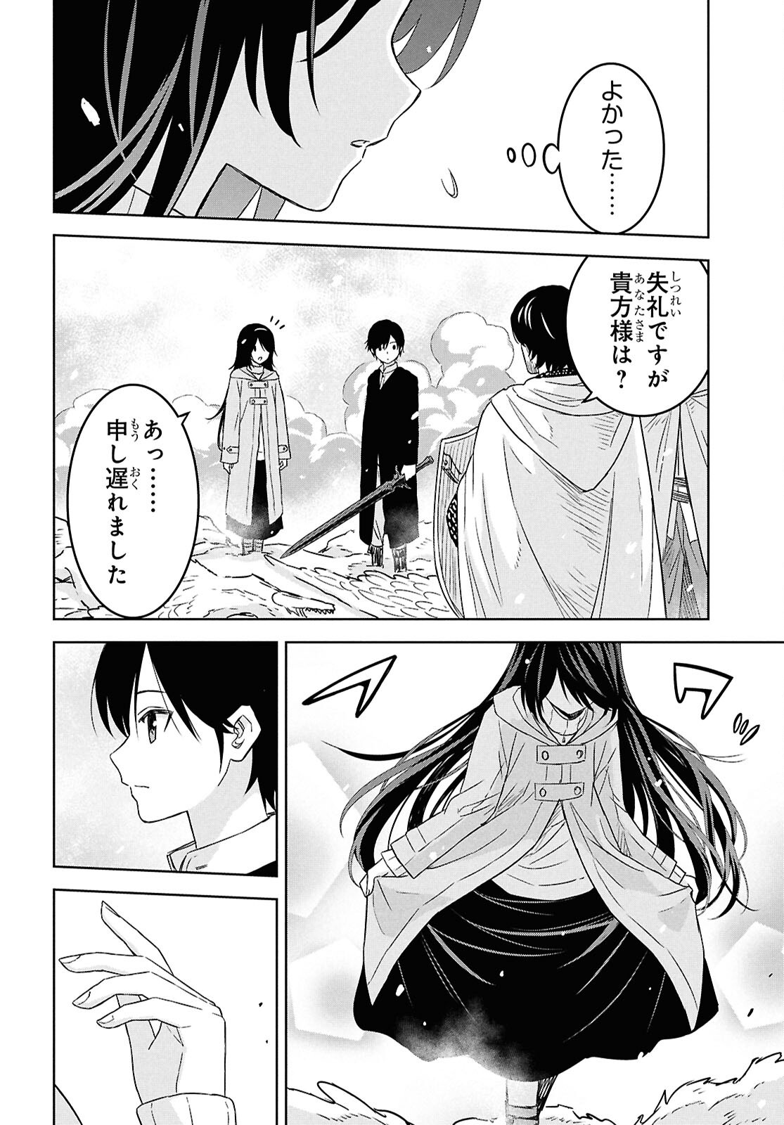 REINCARNATED AS THE MASTERMIND OF THE STORY - raw - Chapter 31 - https://jpdd.ccdd.to/JPDD/24062805/ptsyllzudku.png