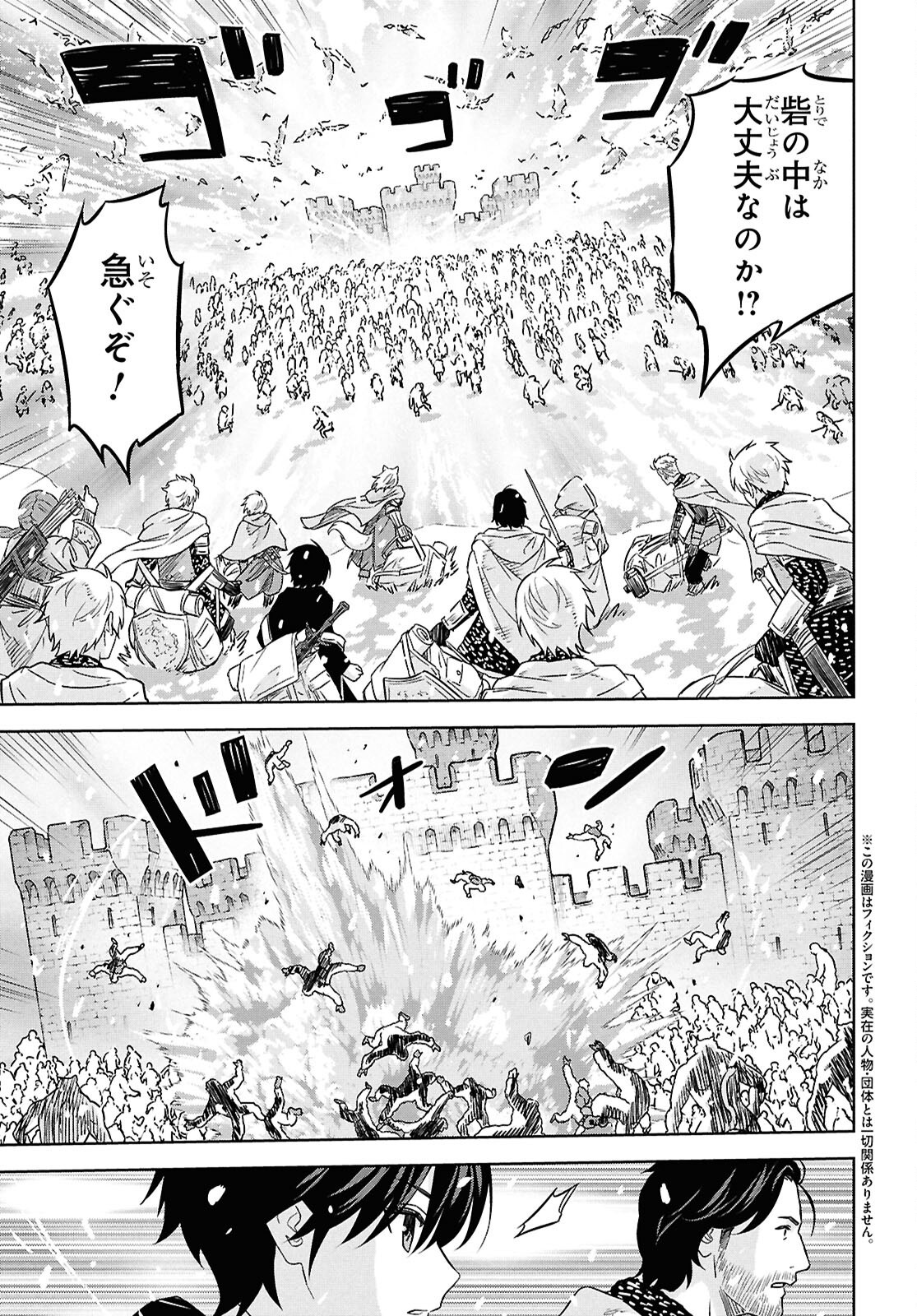 REINCARNATED AS THE MASTERMIND OF THE STORY - raw - Chapter 31 - https://jpdd.ccdd.to/JPDD/24062805/q2u1ogrdjrn.png