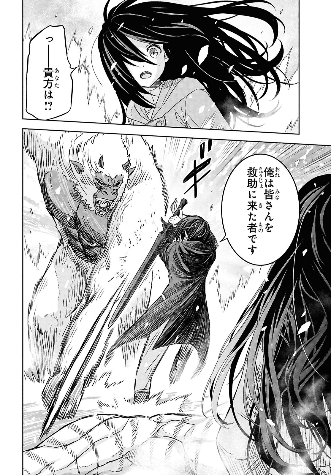 REINCARNATED AS THE MASTERMIND OF THE STORY - raw - Chapter 31 - https://jpdd.ccdd.to/JPDD/24062805/qs2xoxnvwi0.png