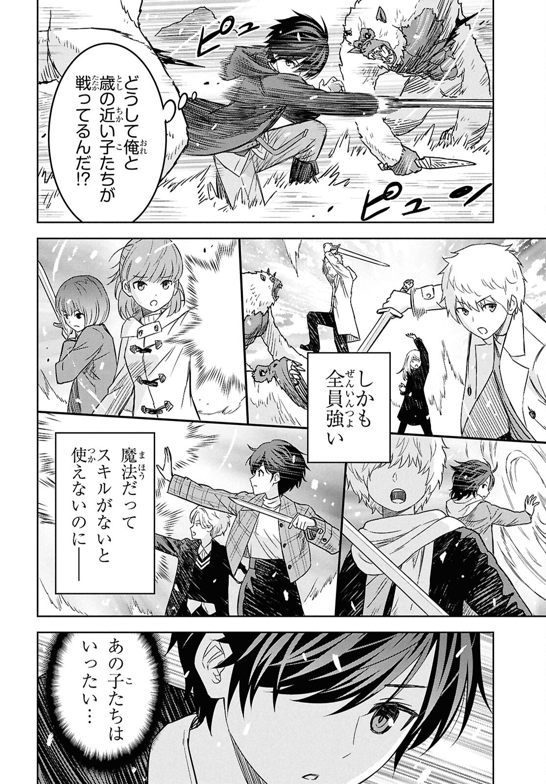 REINCARNATED AS THE MASTERMIND OF THE STORY - raw - Chapter 31 - https://jpdd.ccdd.to/JPDD/24062805/qz4gdsfyumv.png