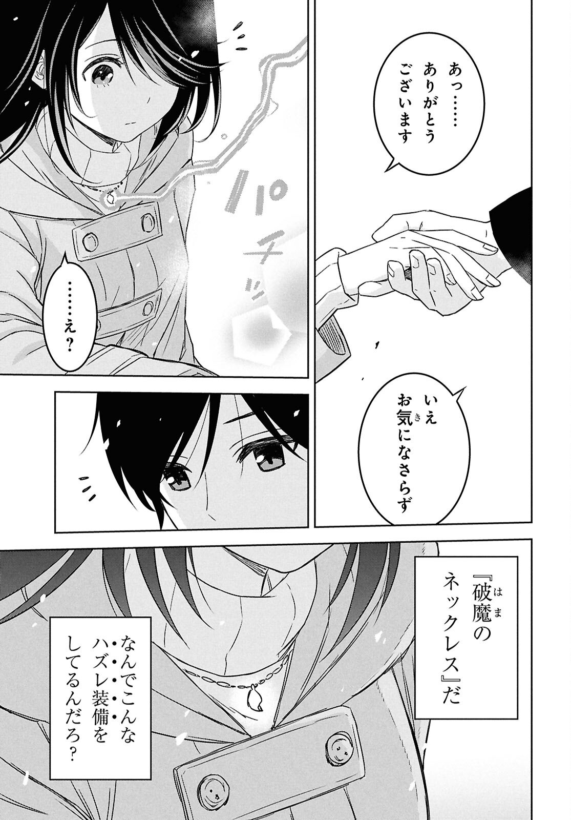 REINCARNATED AS THE MASTERMIND OF THE STORY - raw - Chapter 31 - https://jpdd.ccdd.to/JPDD/24062805/r1mqhptdnsl.png