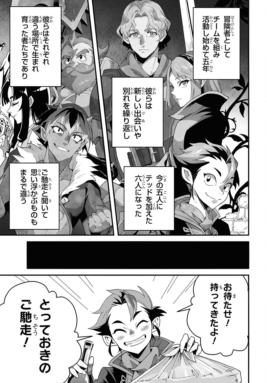 ISEKAI SHOKUDOU ~ YOUSHOKU NO NEKOYA ~ (MANGA) - raw - Chapter 39 - https://jpdd.ccdd.to/JPDD/24062805/tx01dj2mzvm.png