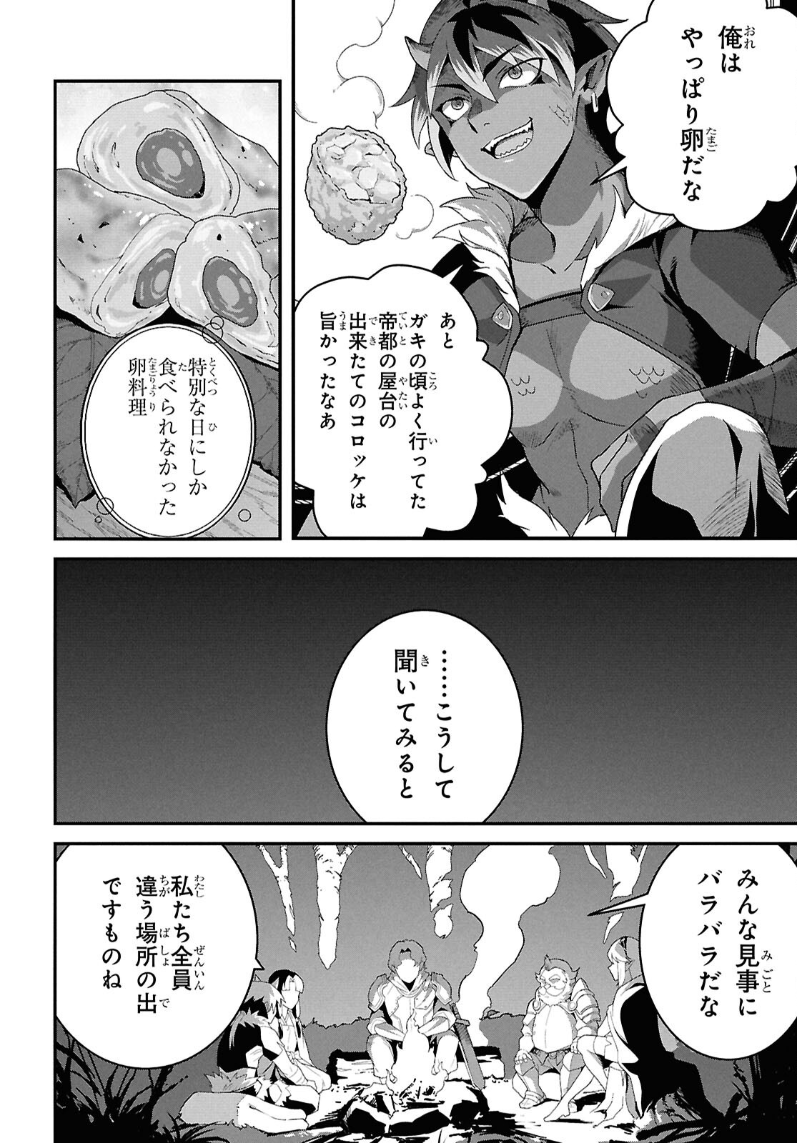 ISEKAI SHOKUDOU ~ YOUSHOKU NO NEKOYA ~ (MANGA) - raw - Chapter 39 - https://jpdd.ccdd.to/JPDD/24062805/w2ohalkg4jt.png