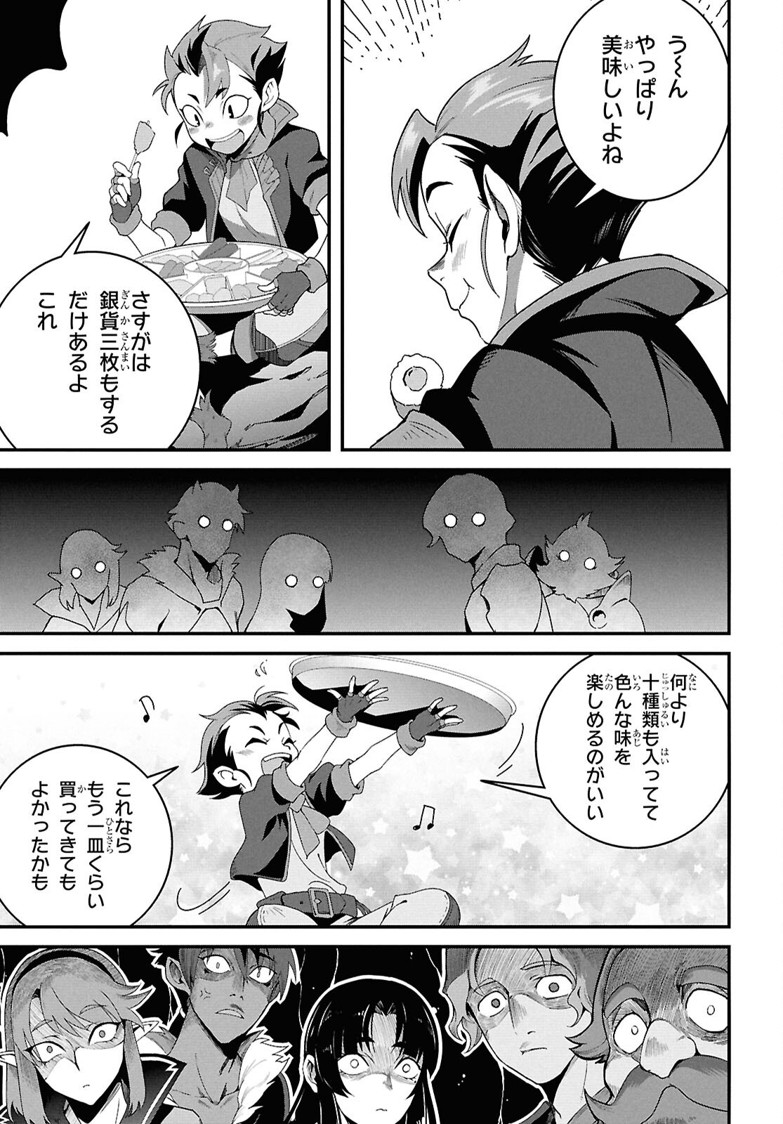 ISEKAI SHOKUDOU ~ YOUSHOKU NO NEKOYA ~ (MANGA) - raw - Chapter 39 - https://jpdd.ccdd.to/JPDD/24062805/x02xjk4r1pl.png