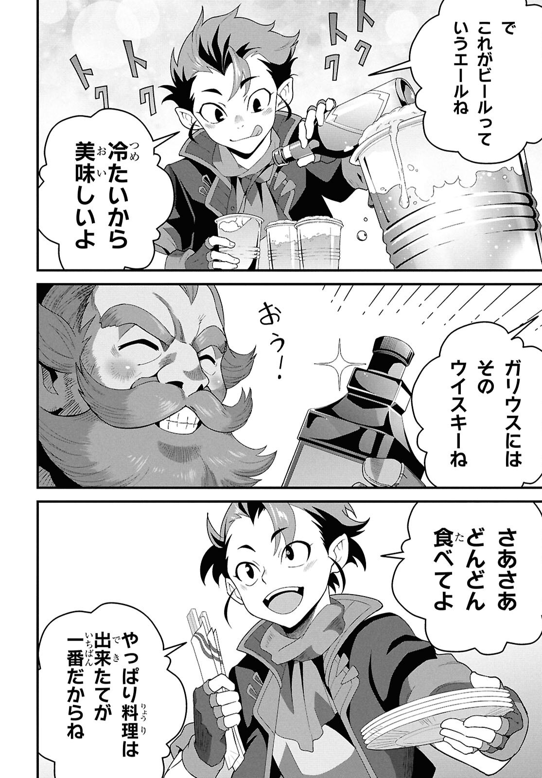 ISEKAI SHOKUDOU ~ YOUSHOKU NO NEKOYA ~ (MANGA) - raw - Chapter 39 - https://jpdd.ccdd.to/JPDD/24062805/x0itxgz0rhn.png
