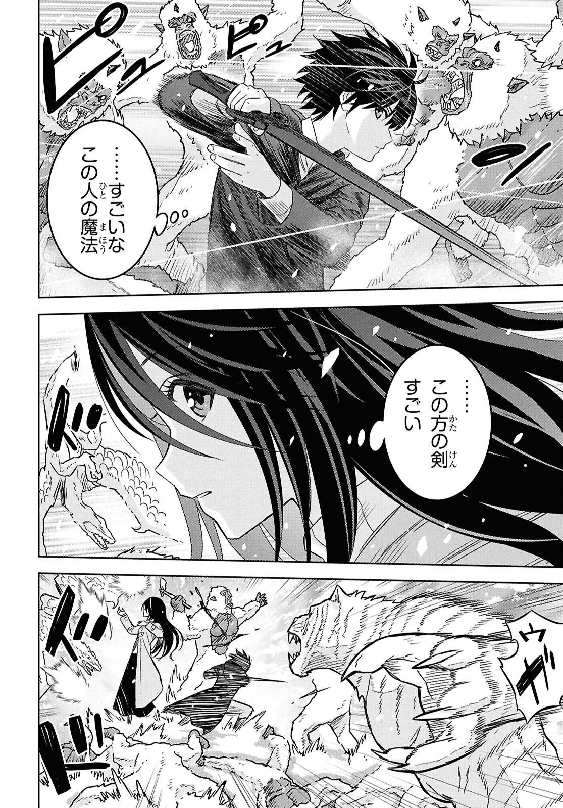 REINCARNATED AS THE MASTERMIND OF THE STORY - raw - Chapter 31 - https://jpdd.ccdd.to/JPDD/24062805/ysnsw3r3lgn.png