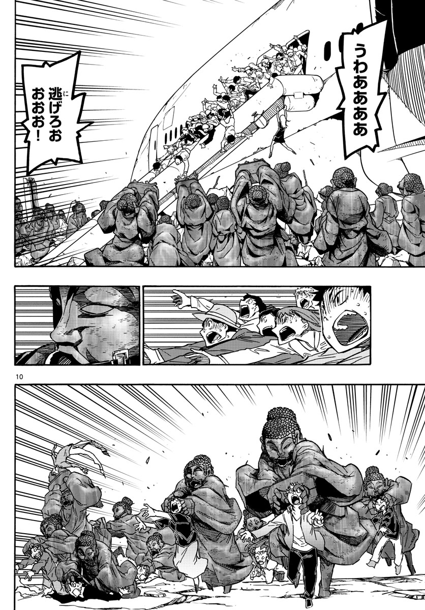 AFTER THE .... - raw - Chapter 24 - https://jpdd.ccdd.to/JPDD/24071505/05inait1w0e.jpg