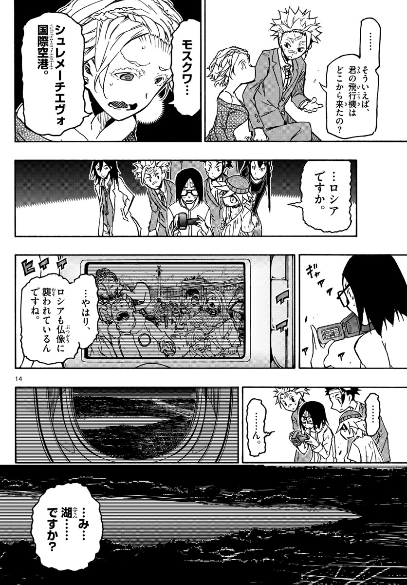 AFTER THE .... - raw - Chapter 25 - https://jpdd.ccdd.to/JPDD/24071505/0oq1z3gf3a0.jpg
