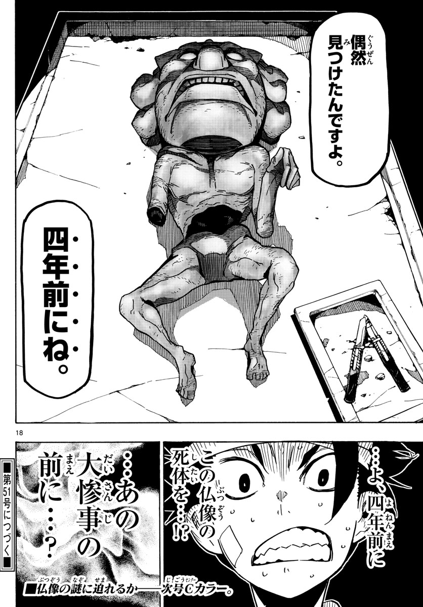AFTER THE .... - raw - Chapter 27 - https://jpdd.ccdd.to/JPDD/24071505/2skydkn5lke.jpg