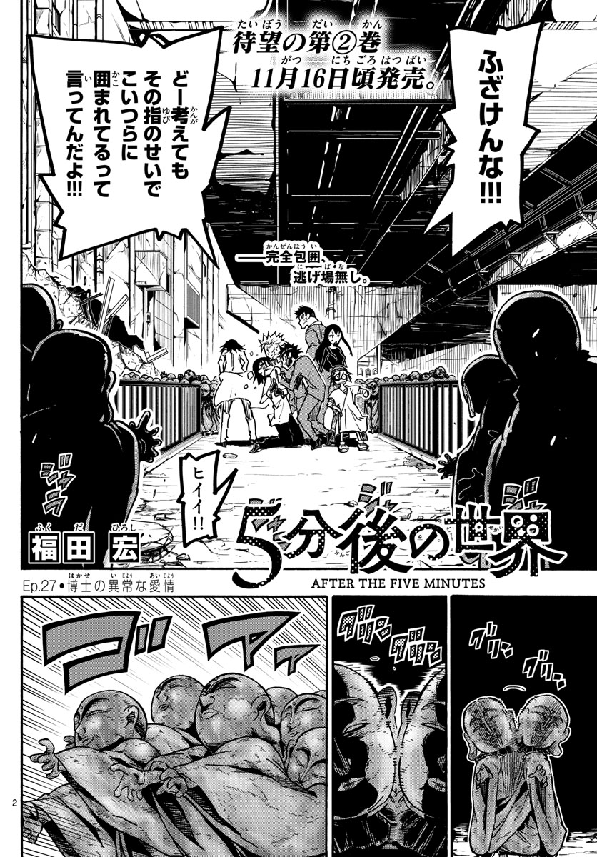 AFTER THE .... - raw - Chapter 27 - https://jpdd.ccdd.to/JPDD/24071505/3dict3bft1n.jpg