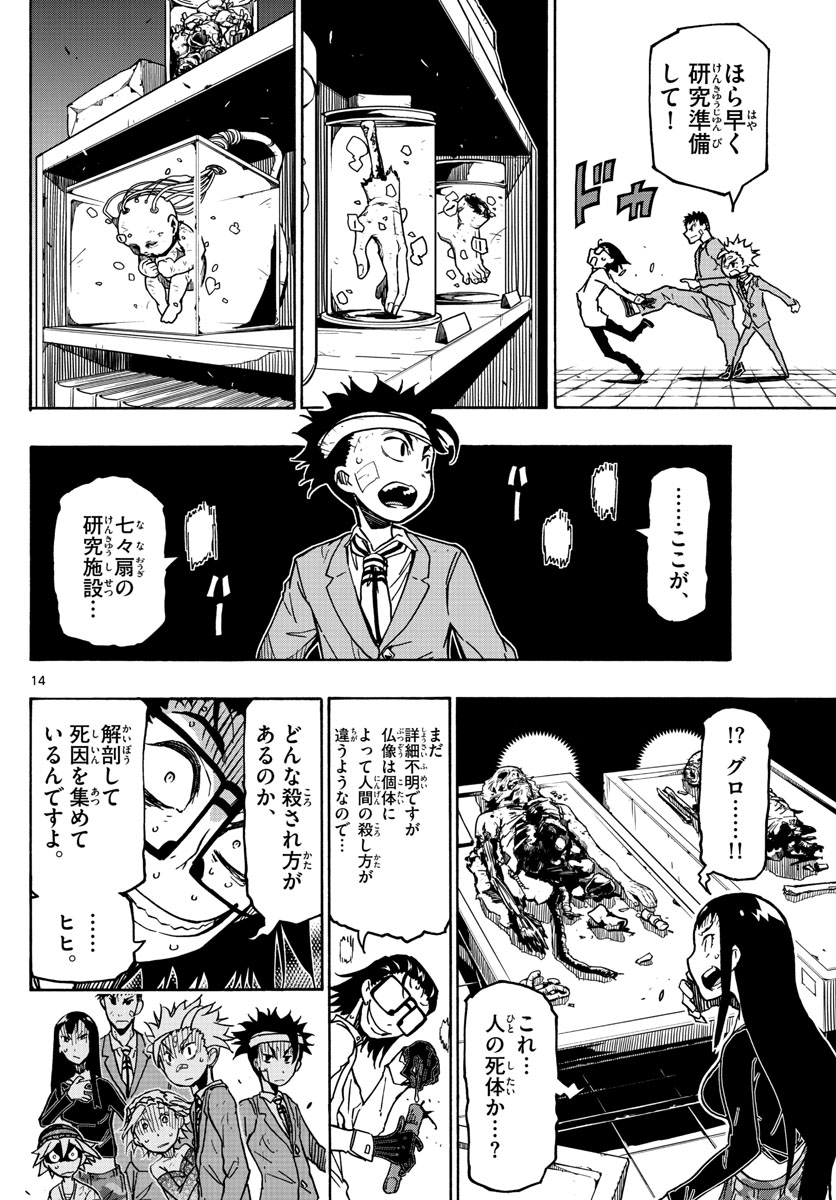 AFTER THE .... - raw - Chapter 27 - https://jpdd.ccdd.to/JPDD/24071505/5xavf3icvjw.jpg
