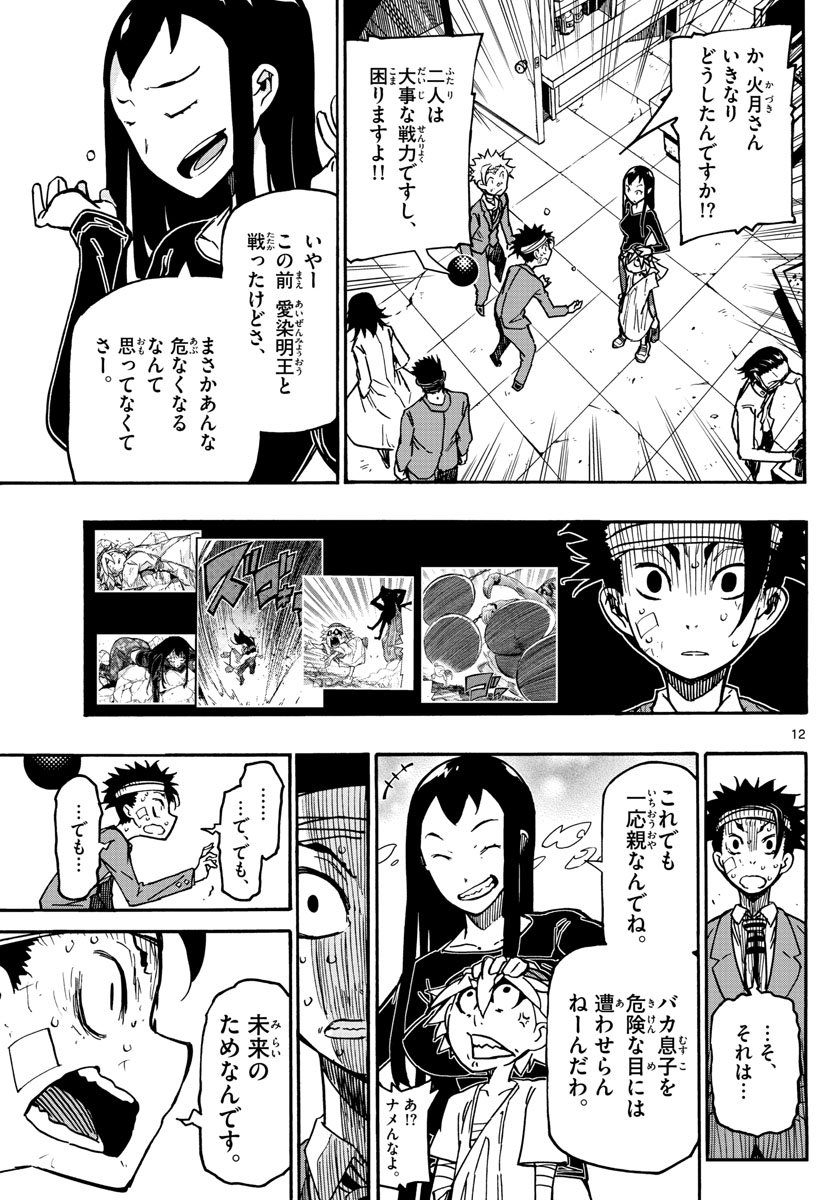 AFTER THE .... - raw - Chapter 28 - https://jpdd.ccdd.to/JPDD/24071505/bd50kfykotv.jpg