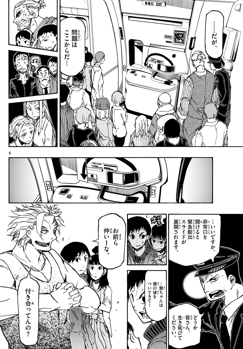 AFTER THE .... - raw - Chapter 24 - https://jpdd.ccdd.to/JPDD/24071505/cispcvsiuw2.jpg
