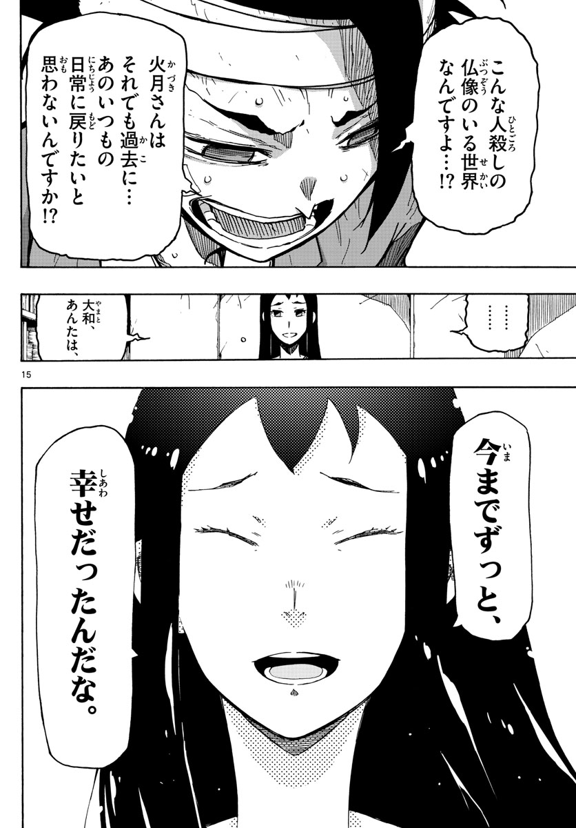 AFTER THE .... - raw - Chapter 28 - https://jpdd.ccdd.to/JPDD/24071505/ctmlbb4ii4c.jpg