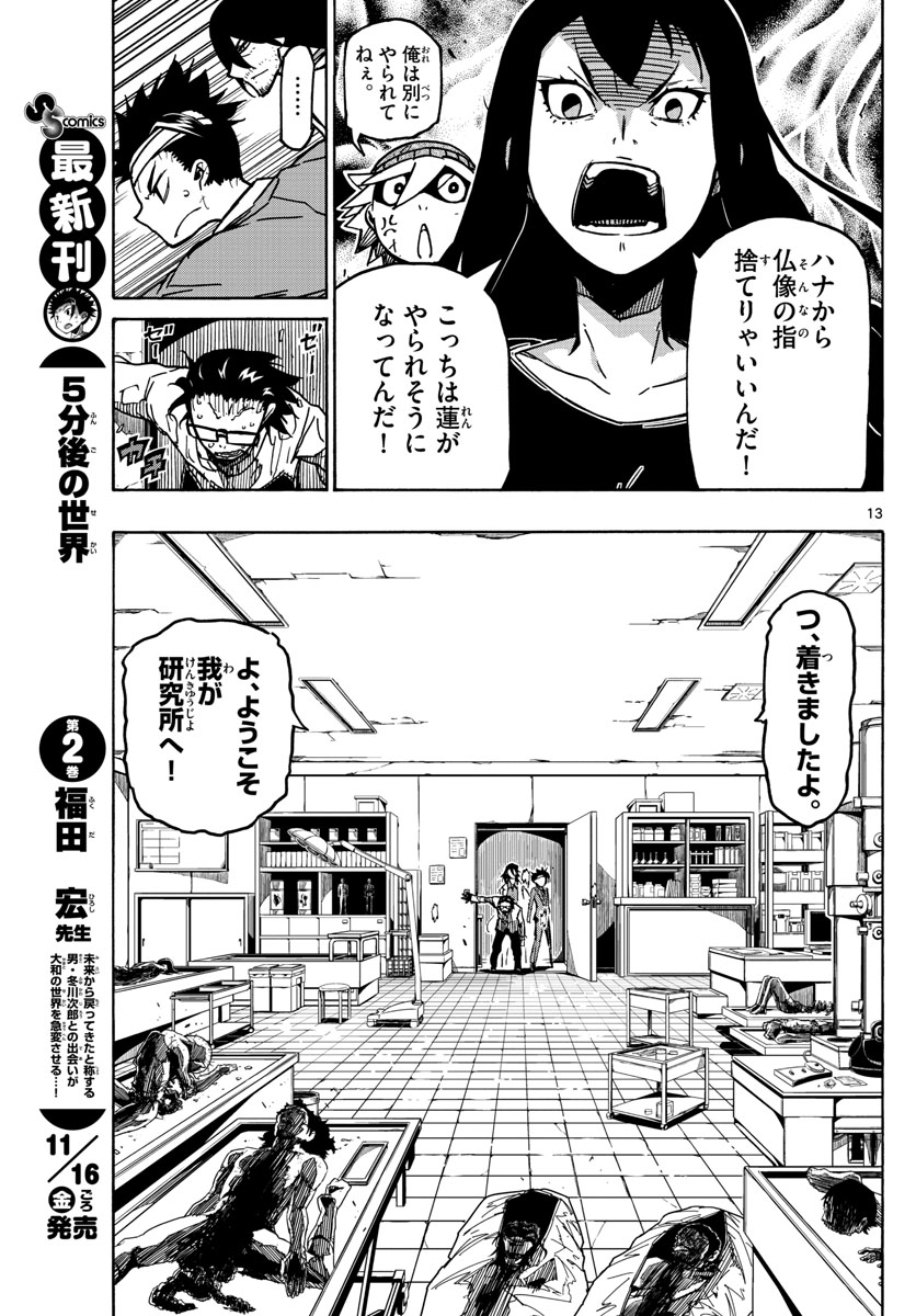 AFTER THE .... - raw - Chapter 27 - https://jpdd.ccdd.to/JPDD/24071505/e42vq1wlhdx.jpg
