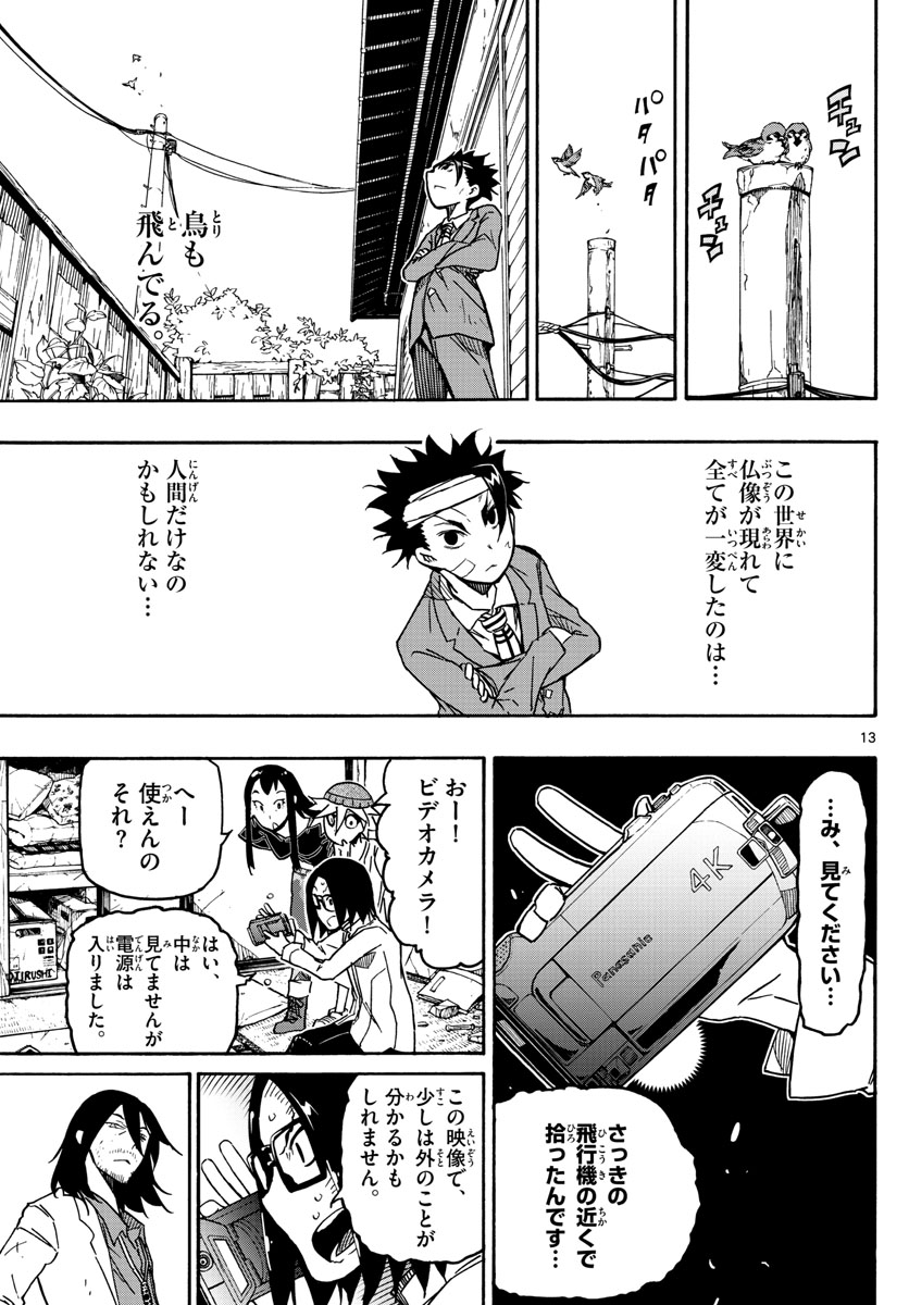 AFTER THE .... - raw - Chapter 25 - https://jpdd.ccdd.to/JPDD/24071505/g4zuluqtzj2.jpg