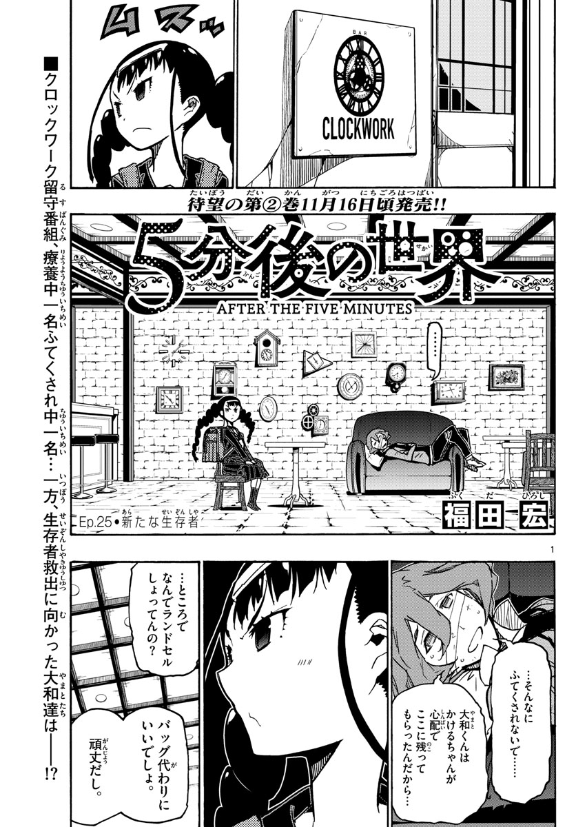AFTER THE .... - raw - Chapter 25 - https://jpdd.ccdd.to/JPDD/24071505/gcensr4fsjc.jpg