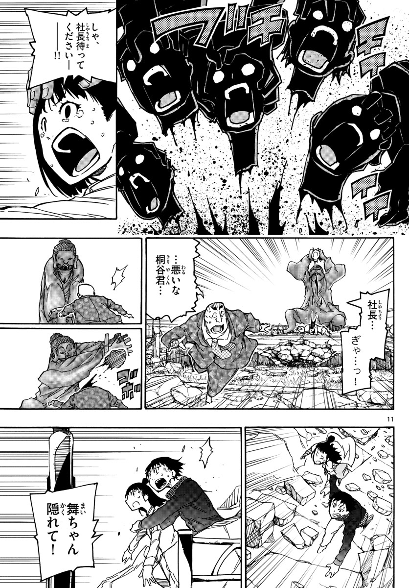 AFTER THE .... - raw - Chapter 24 - https://jpdd.ccdd.to/JPDD/24071505/h212j2jcymk.jpg