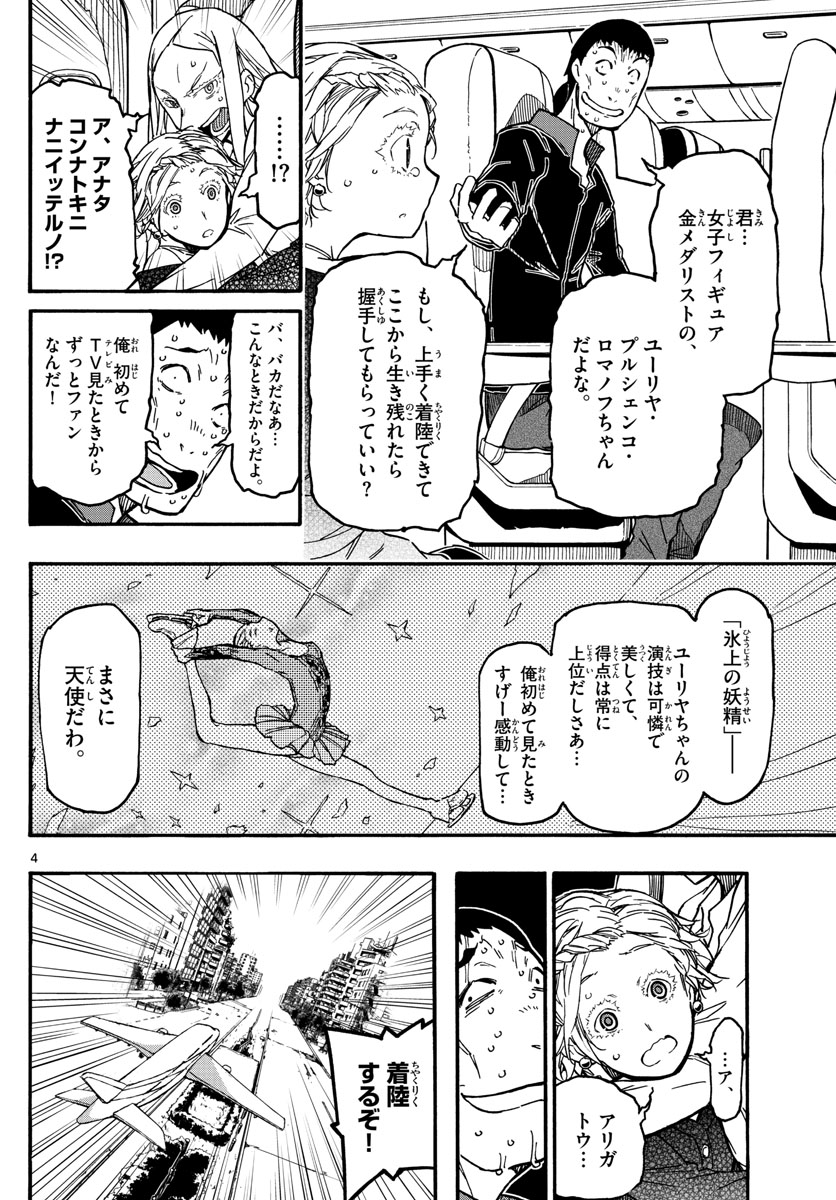 AFTER THE .... - raw - Chapter 24 - https://jpdd.ccdd.to/JPDD/24071505/hjyxp32zf5r.jpg
