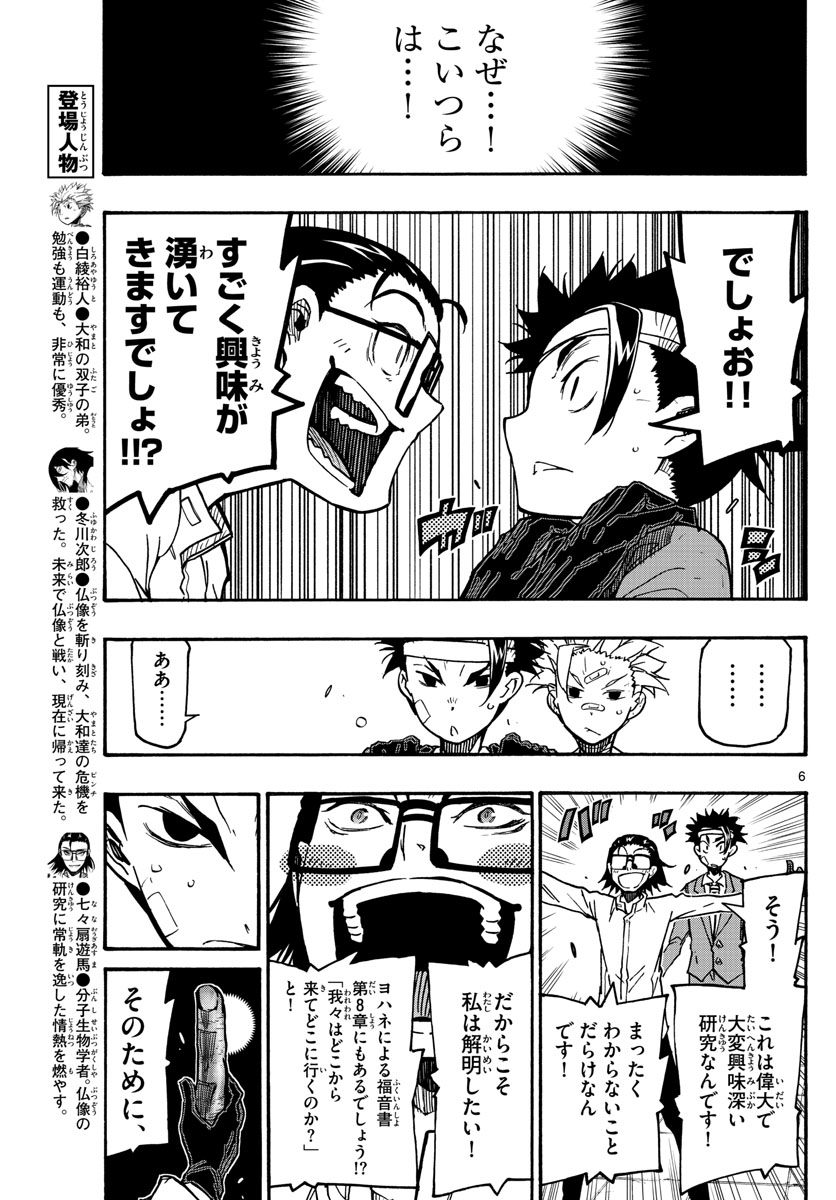 AFTER THE .... - raw - Chapter 28 - https://jpdd.ccdd.to/JPDD/24071505/hltkc5zdrbh.jpg
