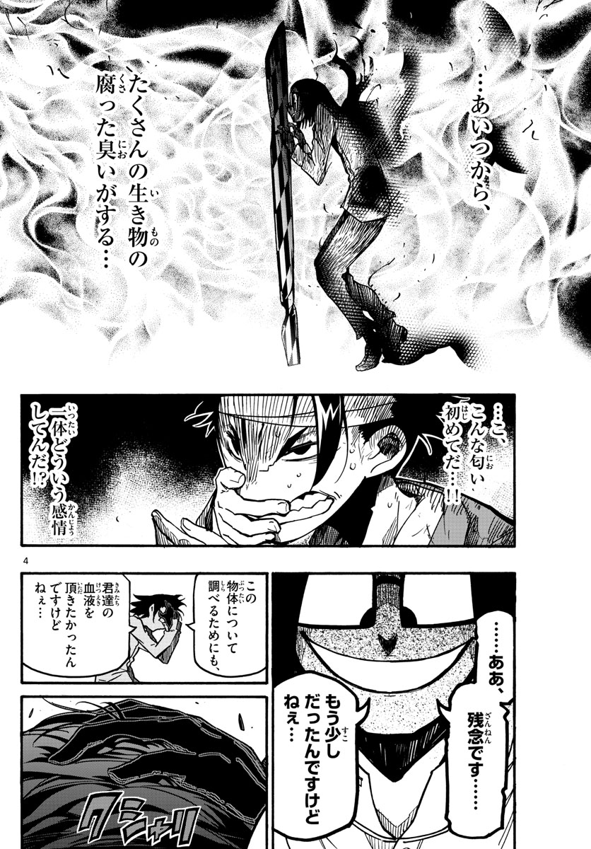 AFTER THE .... - raw - Chapter 26 - https://jpdd.ccdd.to/JPDD/24071505/kph1ze2gjzd.jpg