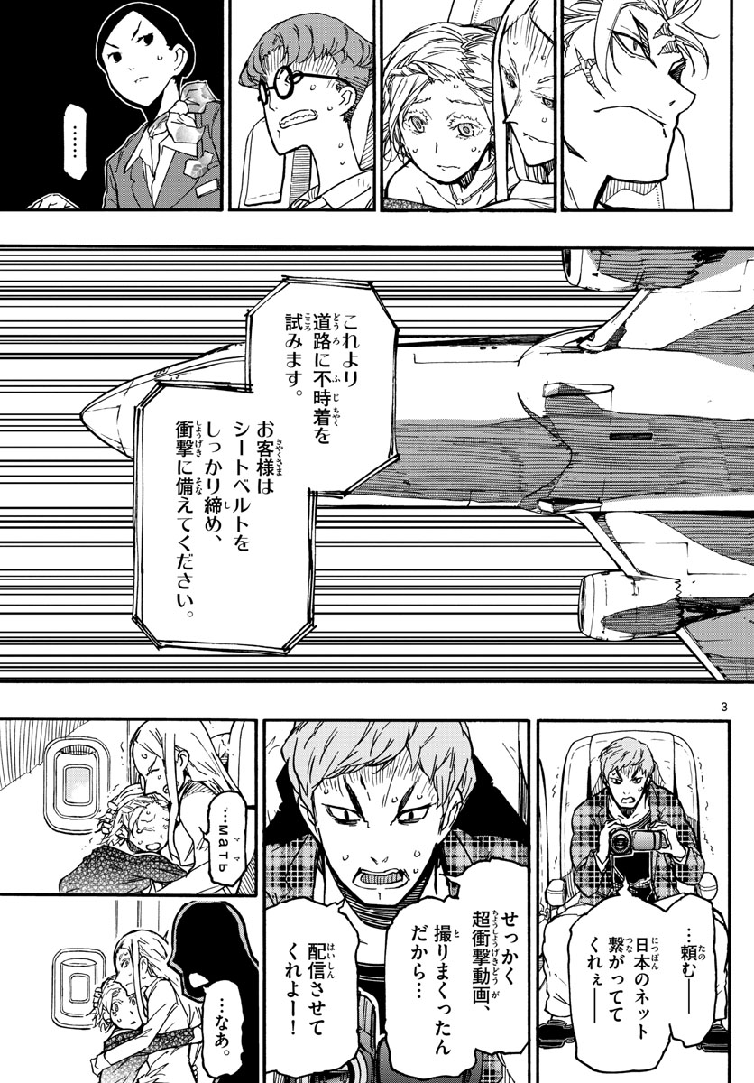 AFTER THE .... - raw - Chapter 24 - https://jpdd.ccdd.to/JPDD/24071505/qb5nyzlrc2y.jpg