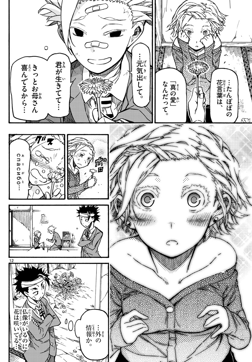 AFTER THE .... - raw - Chapter 25 - https://jpdd.ccdd.to/JPDD/24071505/qfgxwv1hft5.jpg