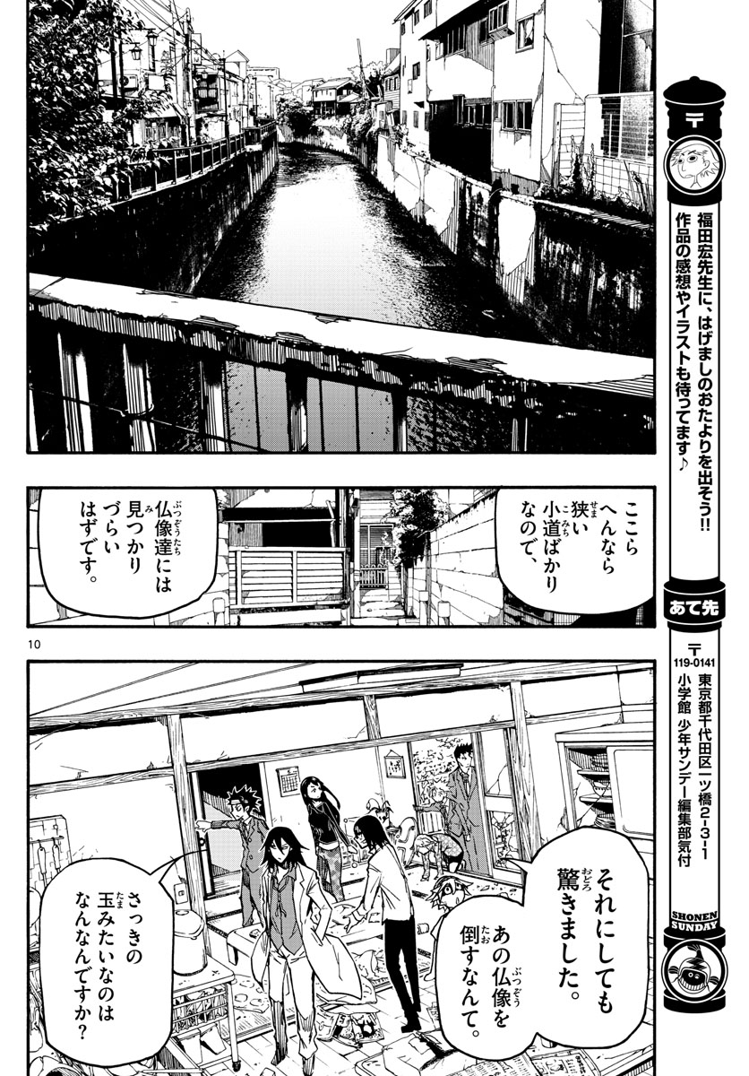 AFTER THE .... - raw - Chapter 25 - https://jpdd.ccdd.to/JPDD/24071505/sdumtsnauqh.jpg