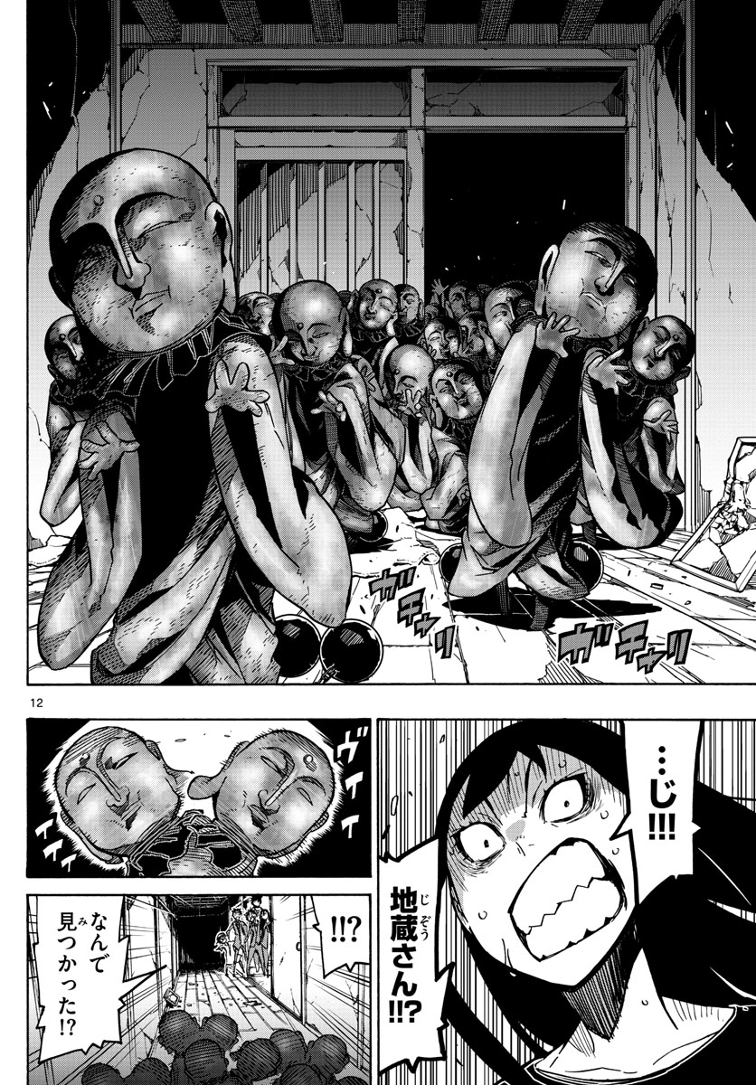 AFTER THE .... - raw - Chapter 26 - https://jpdd.ccdd.to/JPDD/24071505/tk3t33db21v.jpg