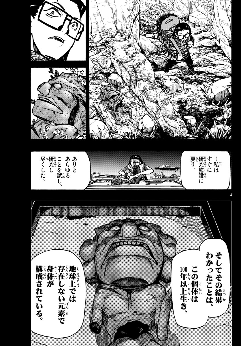AFTER THE .... - raw - Chapter 28 - https://jpdd.ccdd.to/JPDD/24071505/txs2n42msyw.jpg