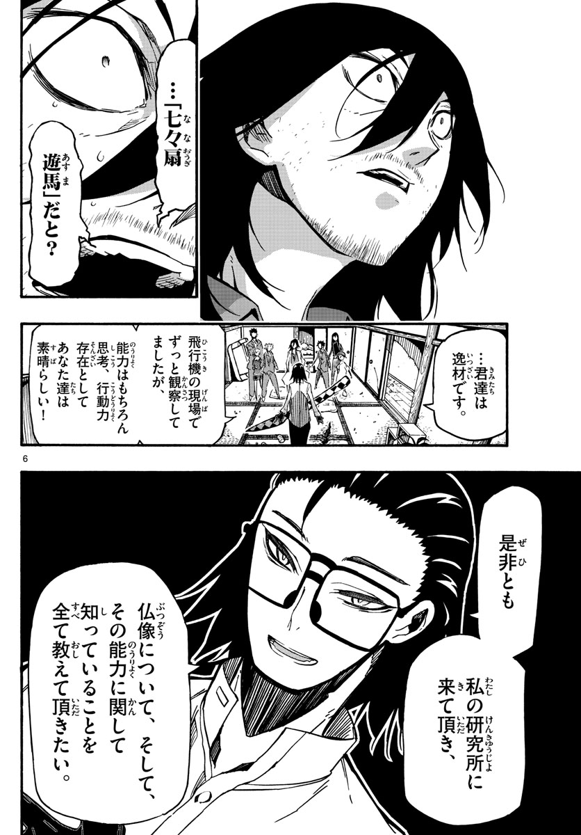 AFTER THE .... - raw - Chapter 26 - https://jpdd.ccdd.to/JPDD/24071505/vg2fr2krnnq.jpg