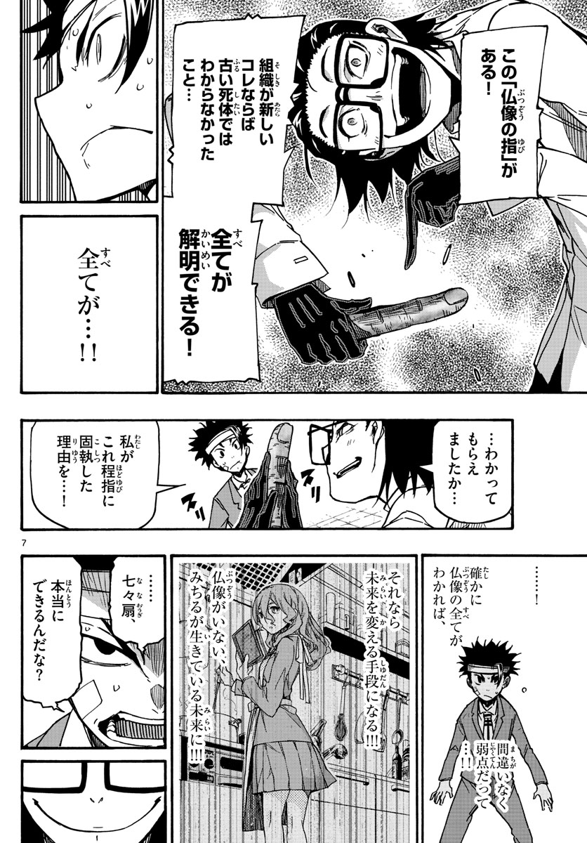 AFTER THE .... - raw - Chapter 28 - https://jpdd.ccdd.to/JPDD/24071505/xd2jm1u4jpy.jpg