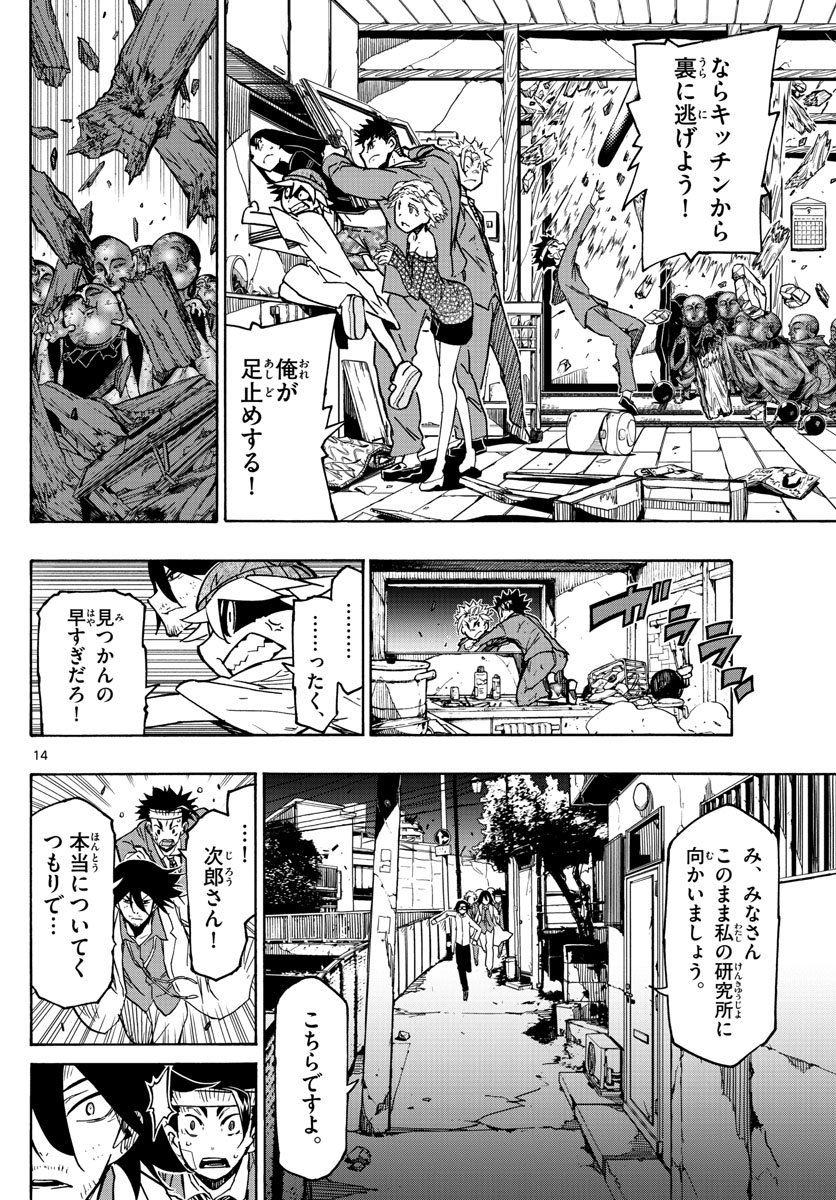 AFTER THE .... - raw - Chapter 26 - https://jpdd.ccdd.to/JPDD/24071505/xstj5jypz2f.jpg