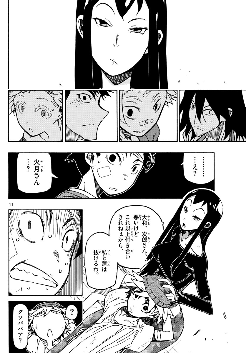 AFTER THE .... - raw - Chapter 28 - https://jpdd.ccdd.to/JPDD/24071505/znpzw0ymh0a.jpg