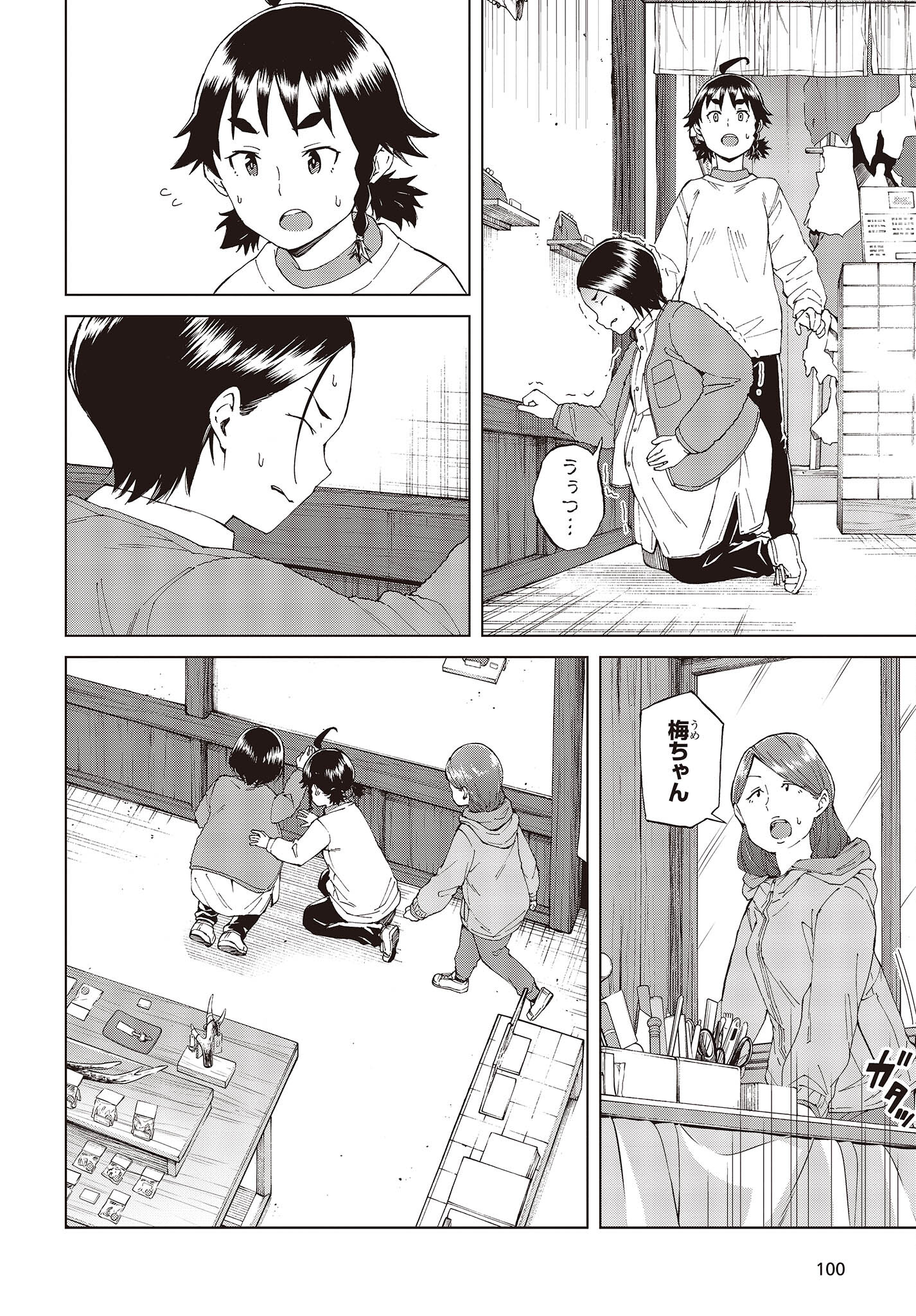 WANA GIRL - raw - Chapter 50 - https://jpdd.ccdd.to/JPDD/24081505/025vnjekvok.jpg
