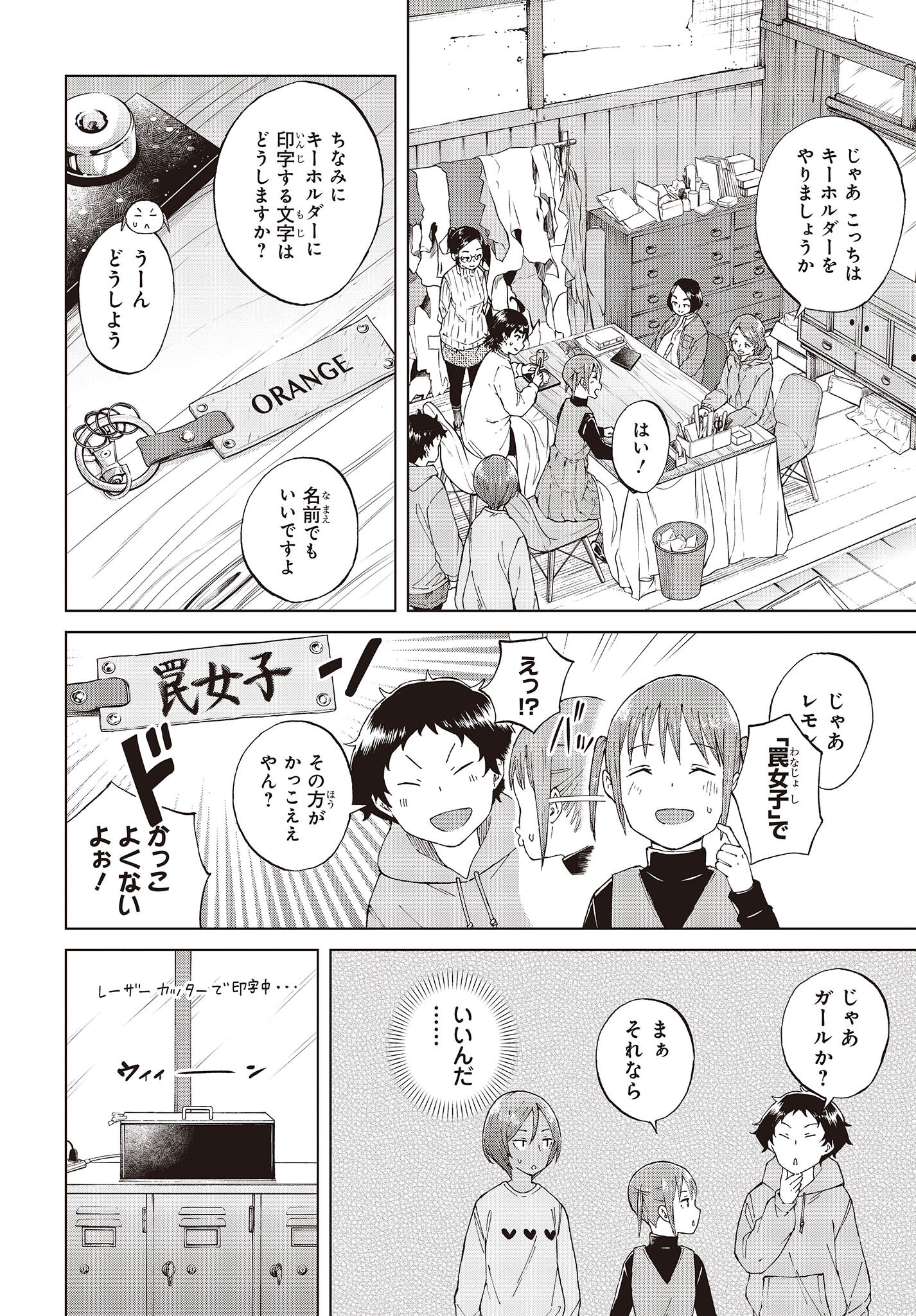 WANA GIRL - raw - Chapter 49 - https://jpdd.ccdd.to/JPDD/24081505/0bwd3gczlif.jpg
