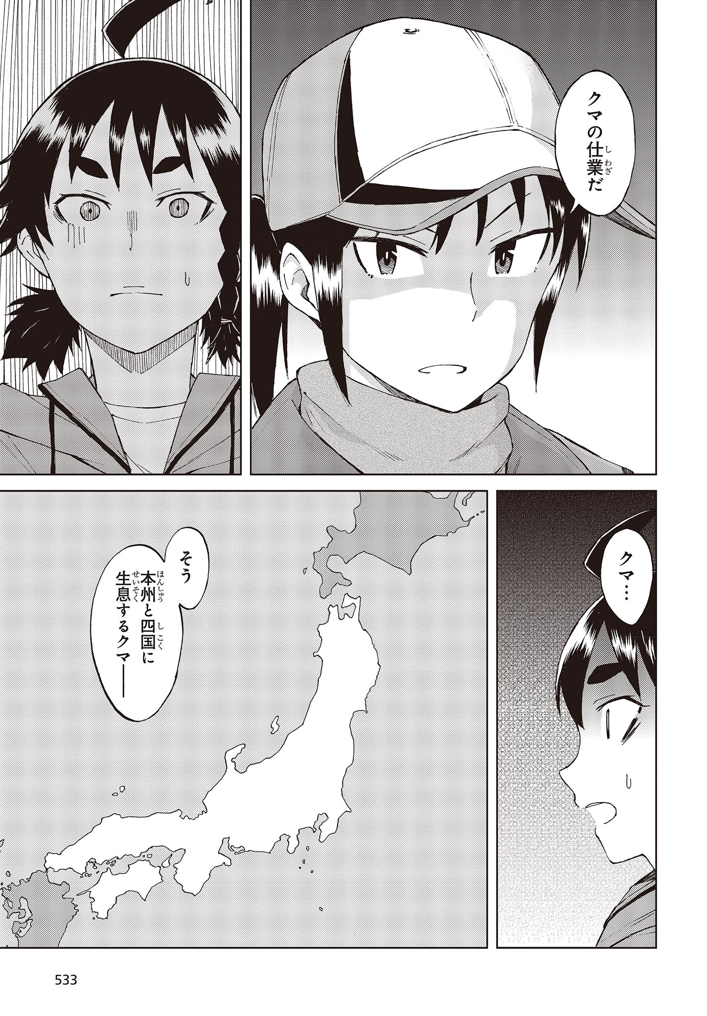 WANA GIRL - raw - Chapter 51 - https://jpdd.ccdd.to/JPDD/24081505/0rbsl343rze.jpg