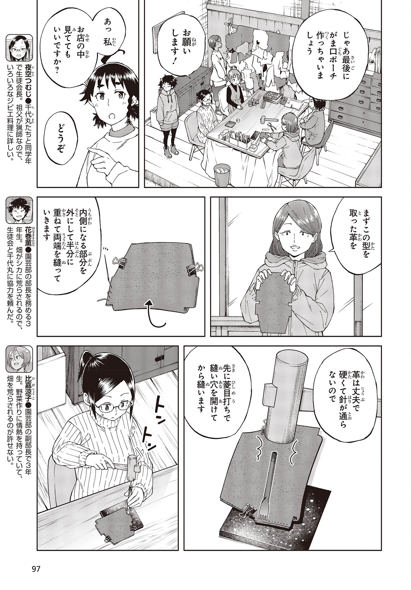WANA GIRL - raw - Chapter 50 - https://jpdd.ccdd.to/JPDD/24081505/11iqsvnxgpv.jpg