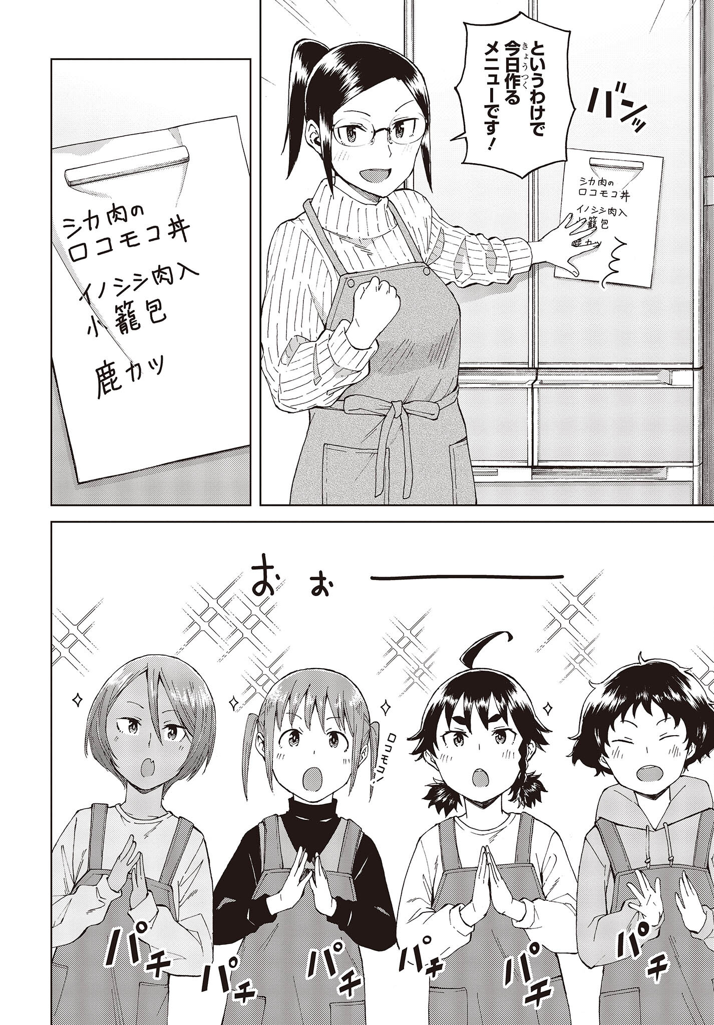 WANA GIRL - raw - Chapter 48 - https://jpdd.ccdd.to/JPDD/24081505/1220dvs4p1y.jpg