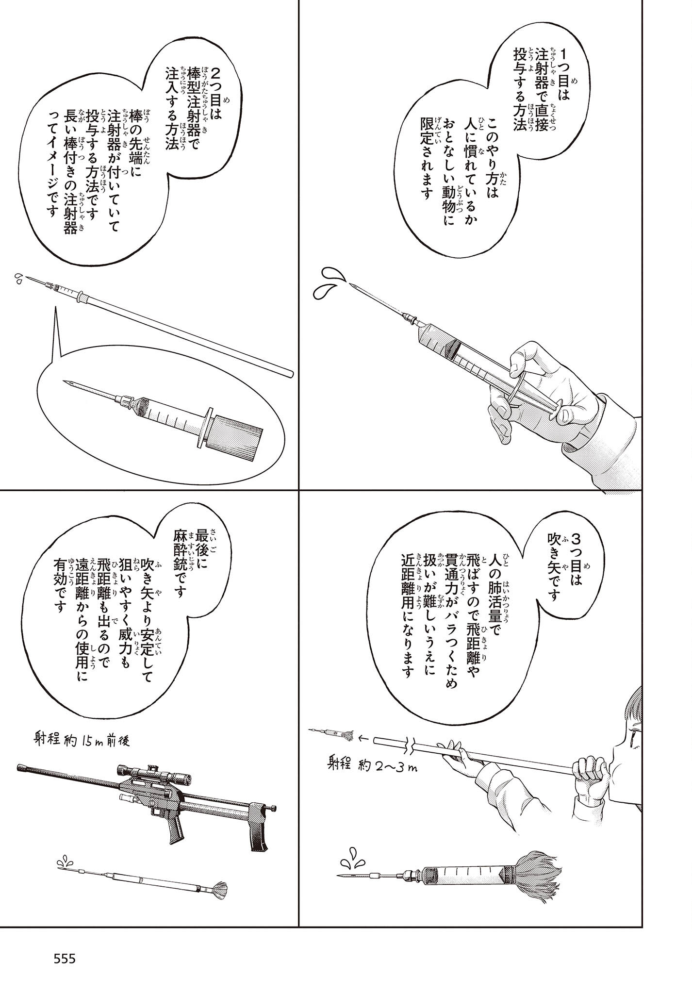 WANA GIRL - raw - Chapter 52 - https://jpdd.ccdd.to/JPDD/24081505/14cnvfyrbew.jpg