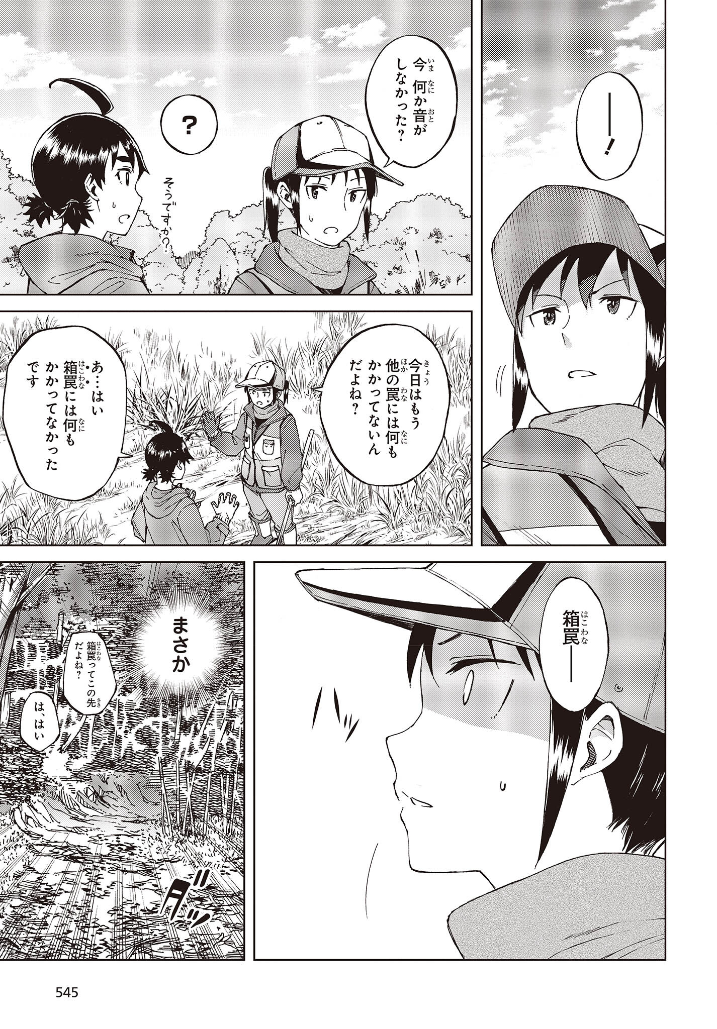 WANA GIRL - raw - Chapter 52 - https://jpdd.ccdd.to/JPDD/24081505/1pp4uhmsax0.jpg