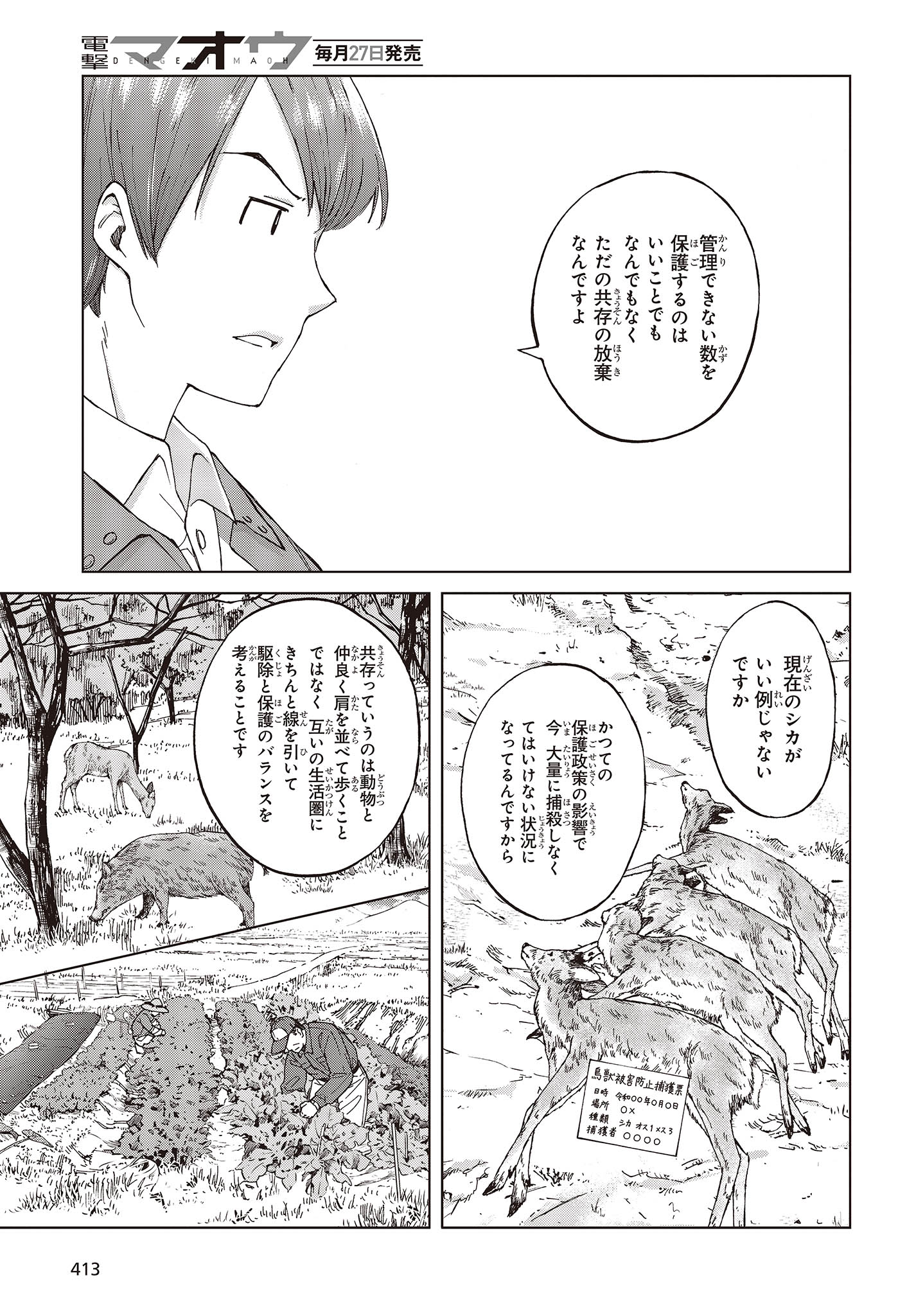 WANA GIRL - raw - Chapter 53 - https://jpdd.ccdd.to/JPDD/24081505/24frvaqhoju.jpg