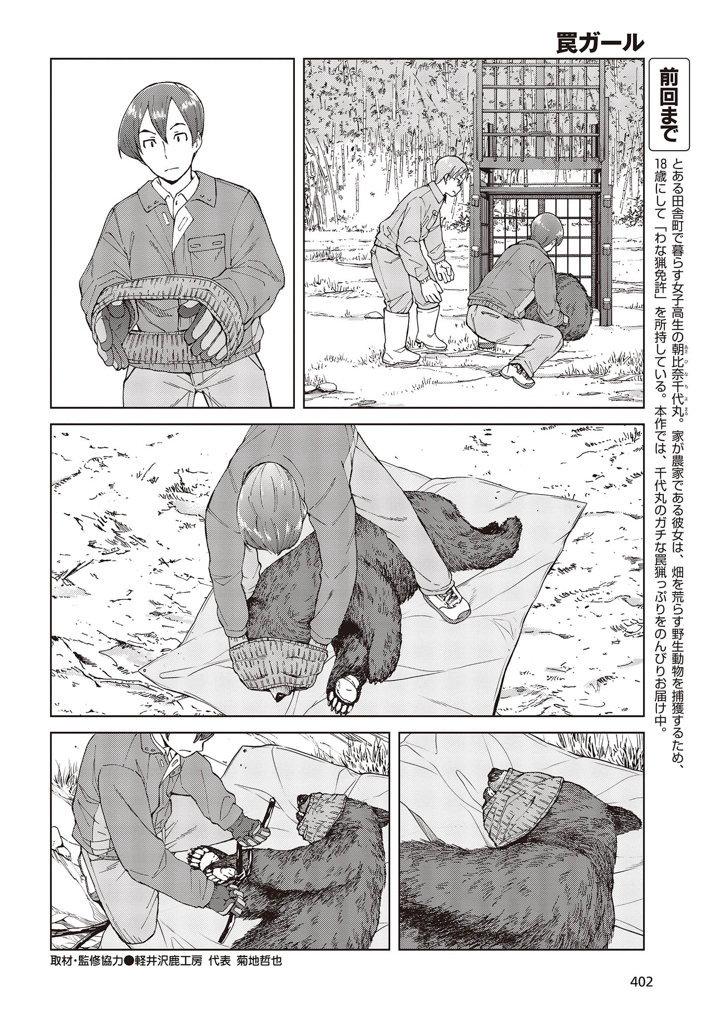 WANA GIRL - raw - Chapter 53 - https://jpdd.ccdd.to/JPDD/24081505/2d3e1uii2gw.jpg