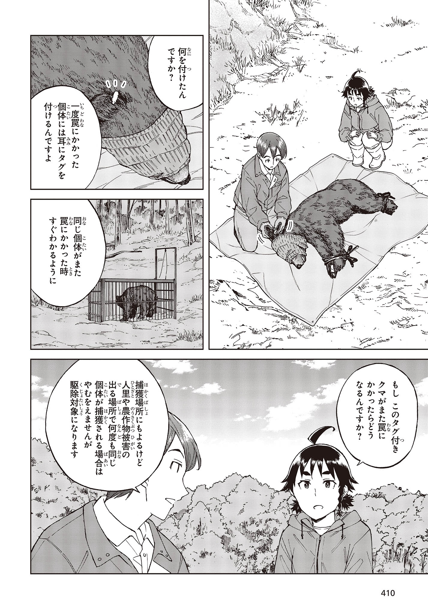 WANA GIRL - raw - Chapter 53 - https://jpdd.ccdd.to/JPDD/24081505/2ebwywacqz3.jpg