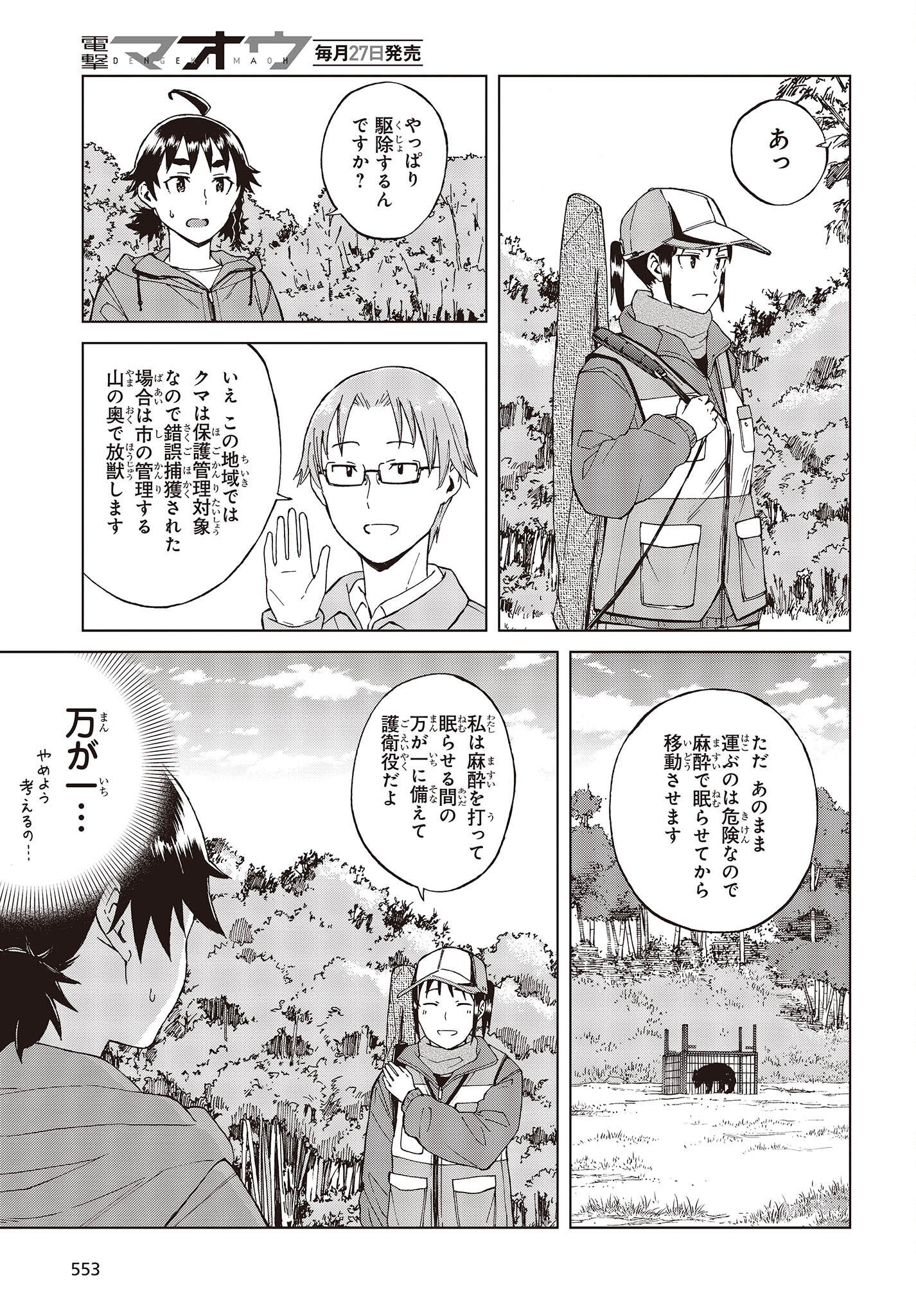 WANA GIRL - raw - Chapter 52 - https://jpdd.ccdd.to/JPDD/24081505/2xgf1vtax5d.jpg