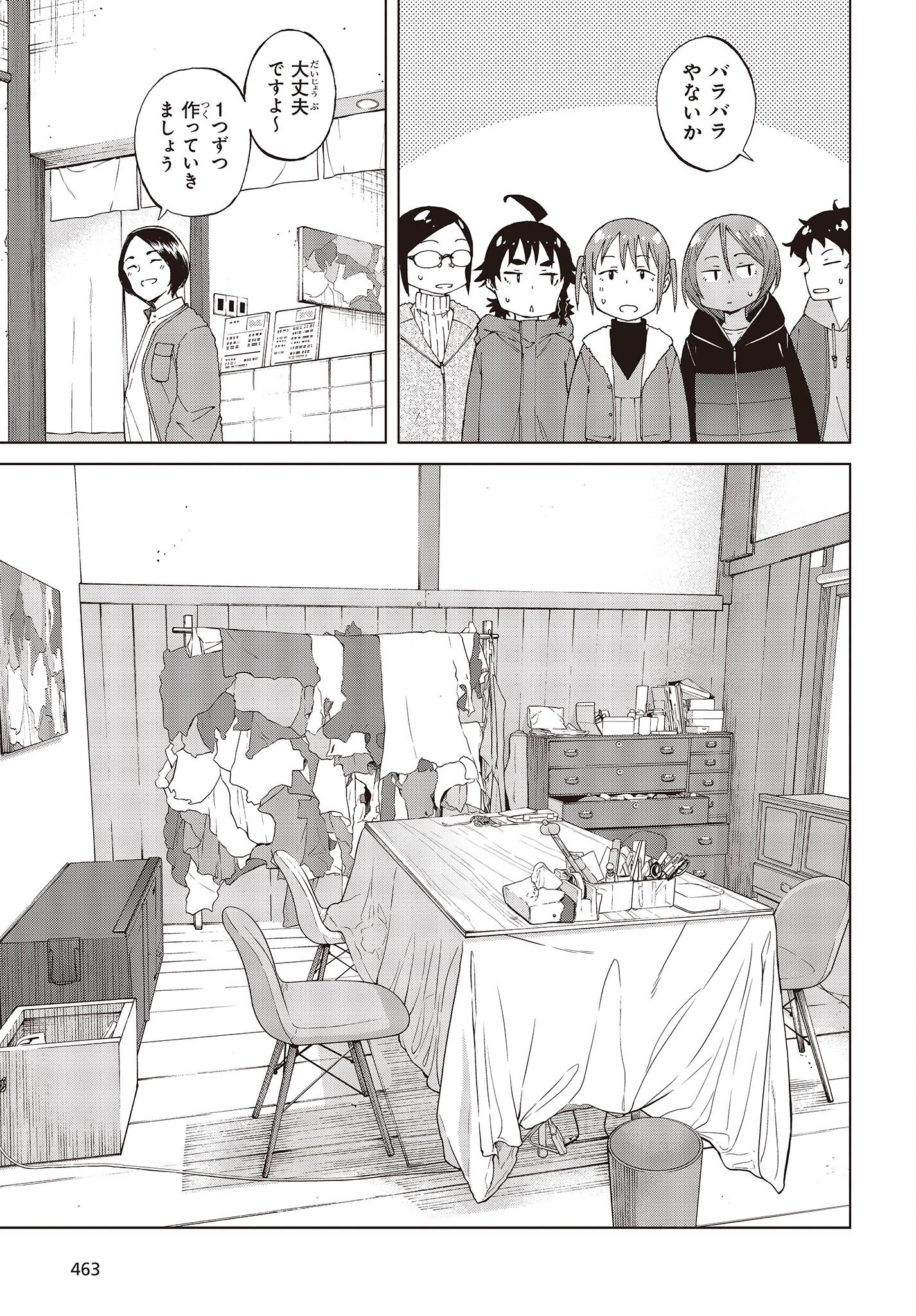 WANA GIRL - raw - Chapter 49 - https://jpdd.ccdd.to/JPDD/24081505/3d1yzasx03o.jpg