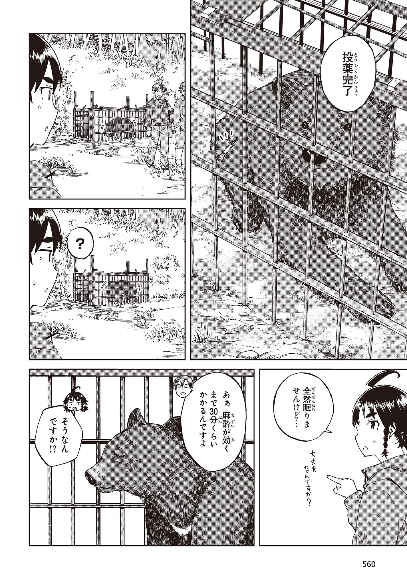 WANA GIRL - raw - Chapter 52 - https://jpdd.ccdd.to/JPDD/24081505/3dol0gnzb2g.jpg