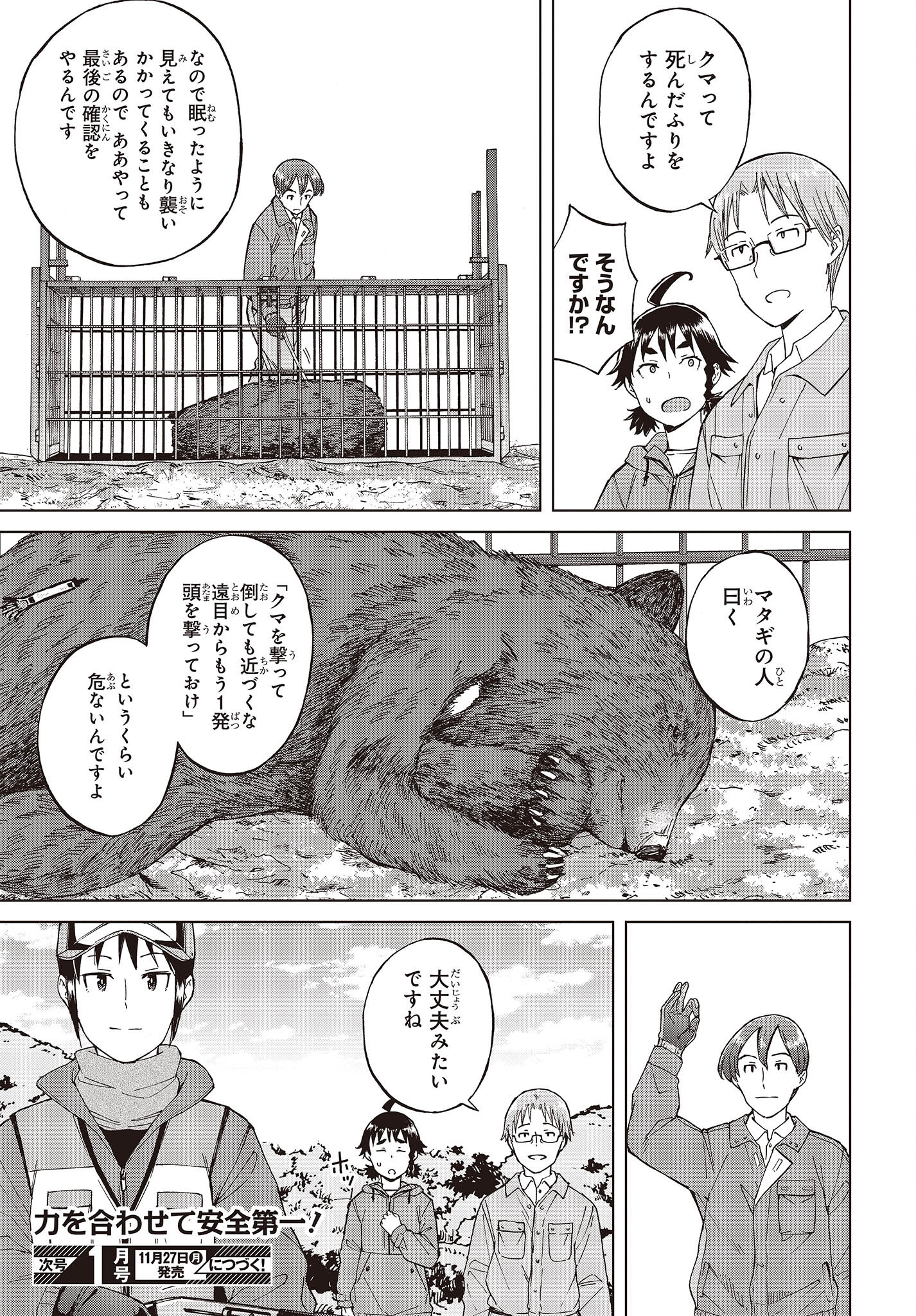 WANA GIRL - raw - Chapter 52 - https://jpdd.ccdd.to/JPDD/24081505/3i4ekru0ybf.jpg
