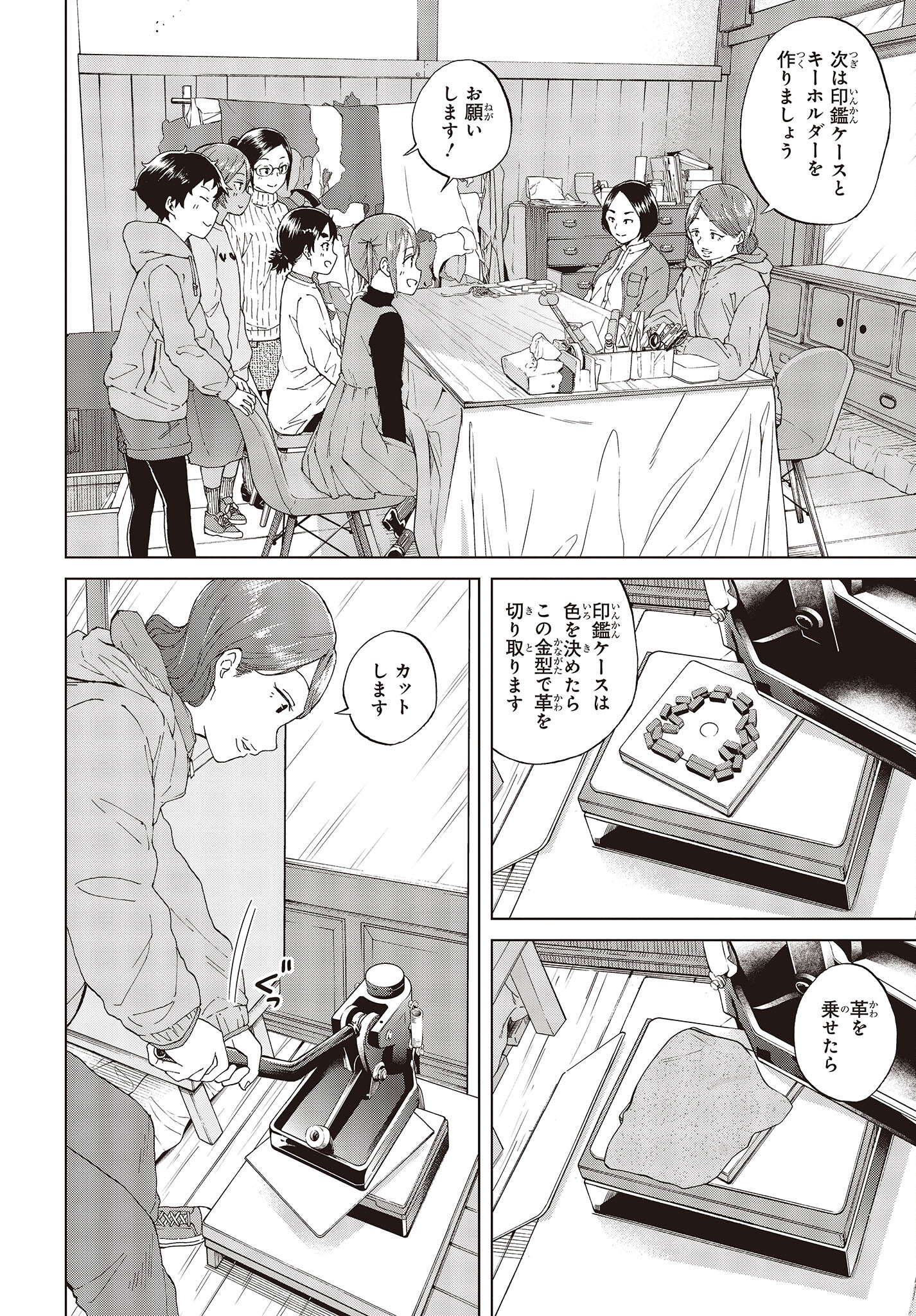 WANA GIRL - raw - Chapter 49 - https://jpdd.ccdd.to/JPDD/24081505/3rwxuffgpg2.jpg