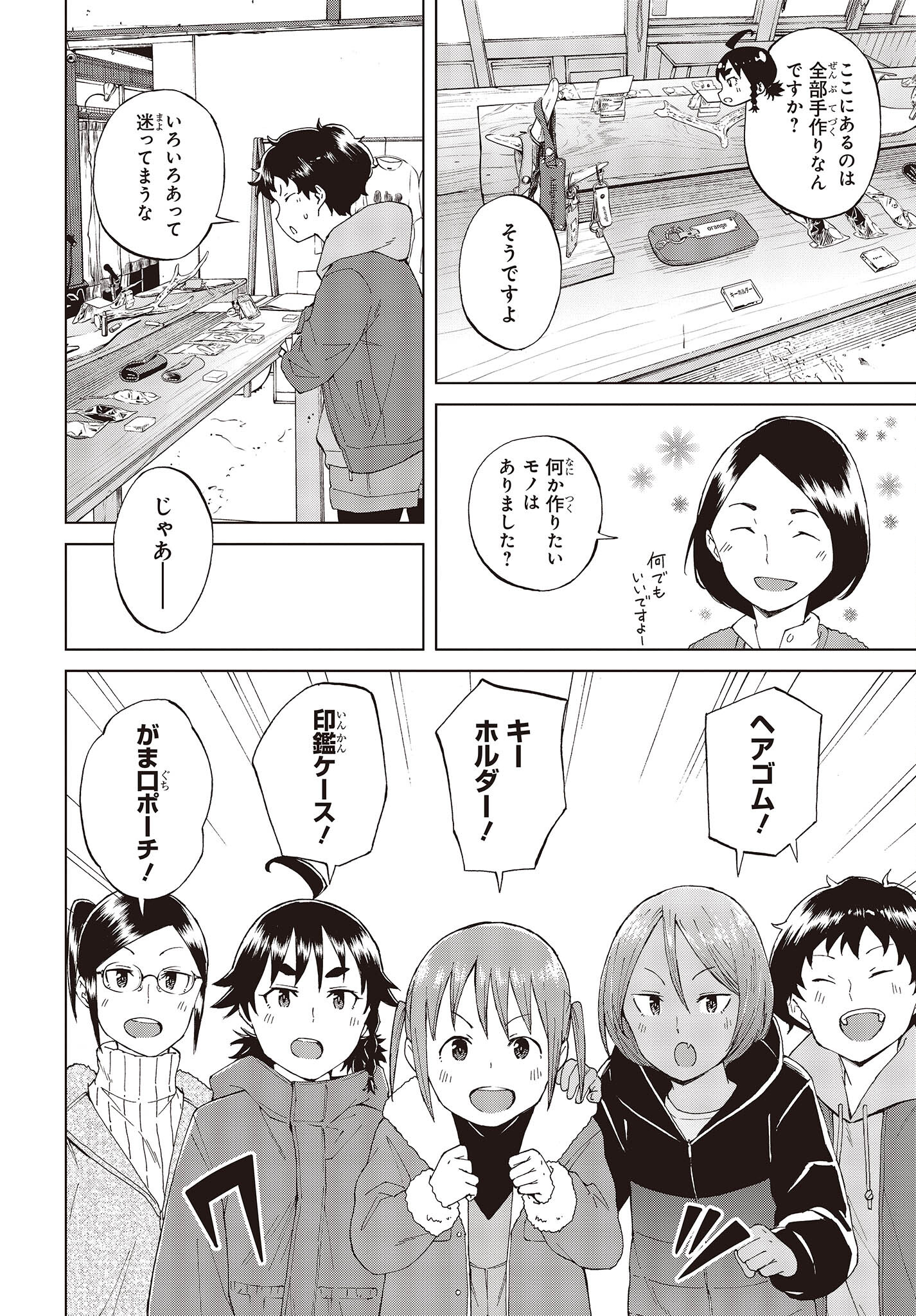 WANA GIRL - raw - Chapter 49 - https://jpdd.ccdd.to/JPDD/24081505/40fj0fgbkyo.jpg
